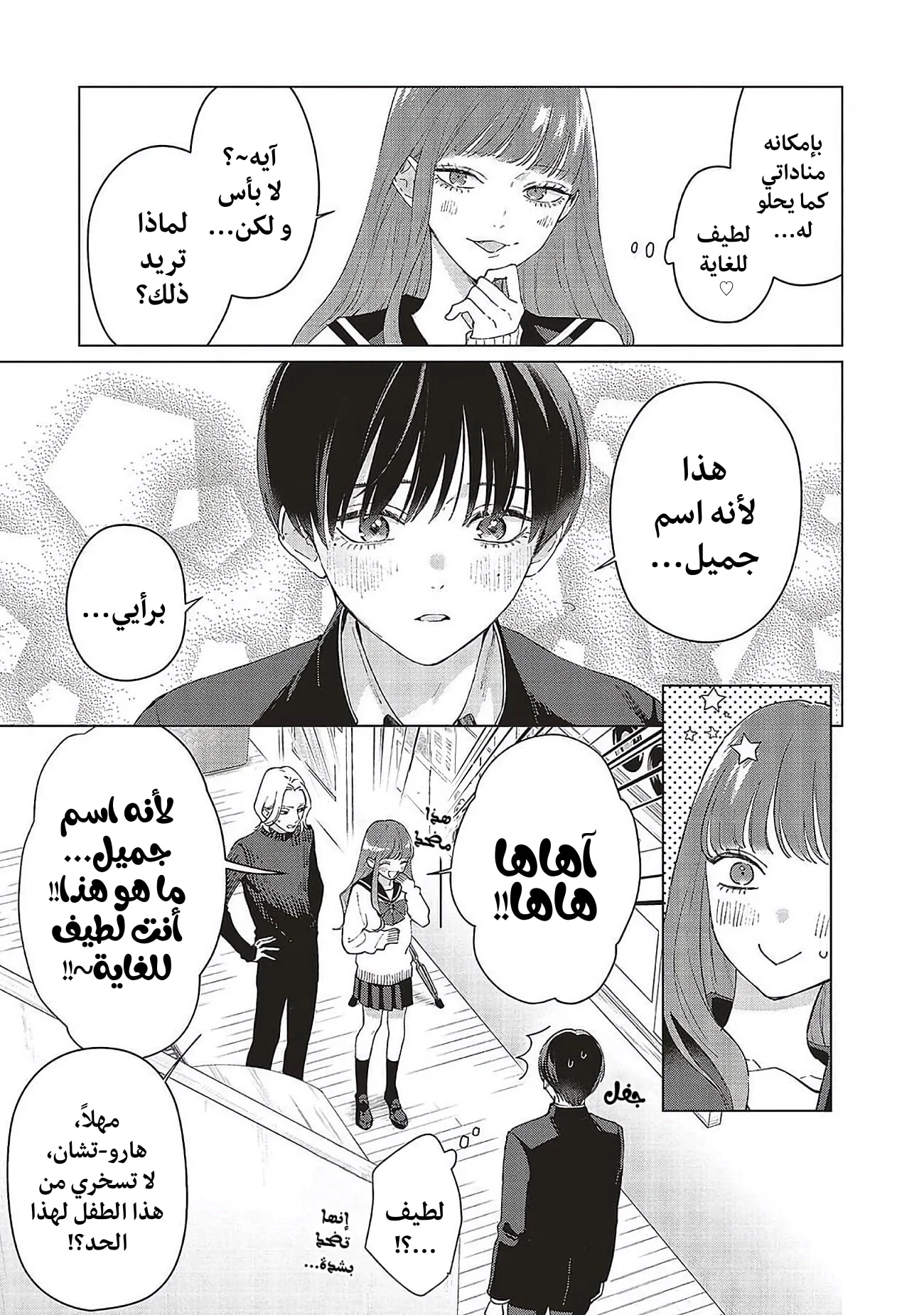Read Studio Cabana AR Manga Online