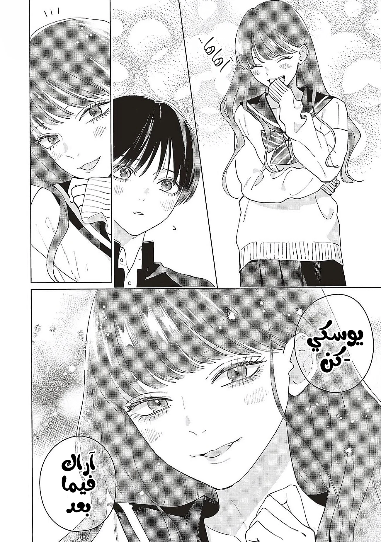 Read Studio Cabana AR Manga Online