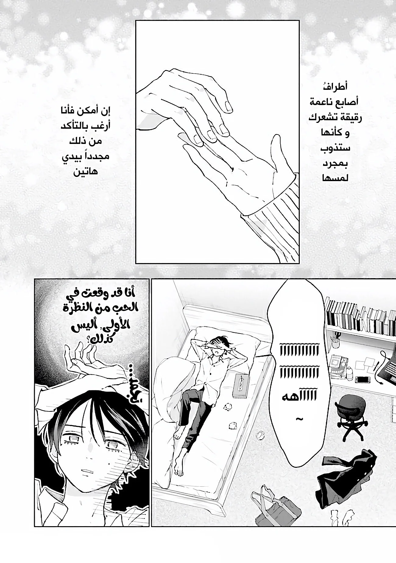 Read Studio Cabana AR Manga Online