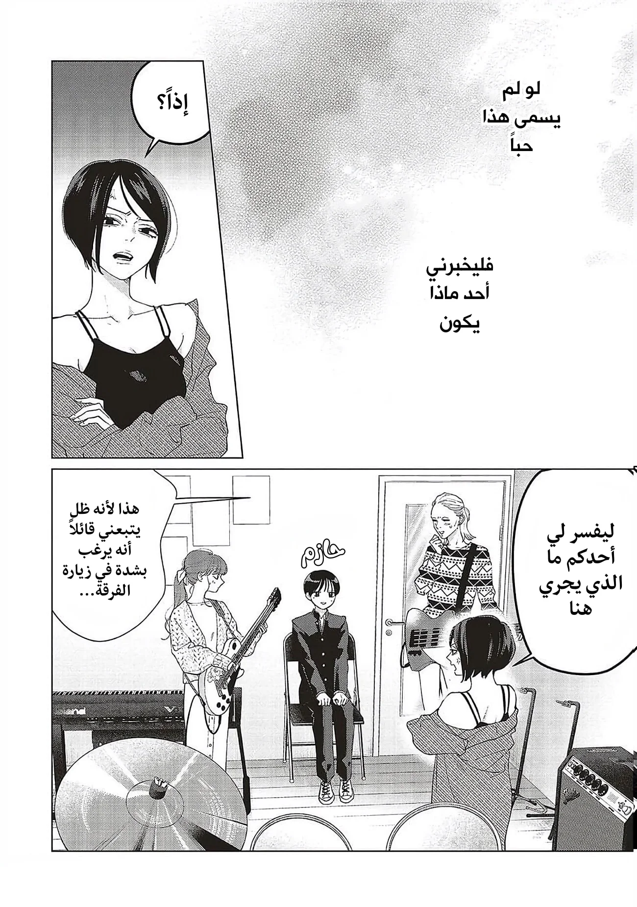 Read Studio Cabana AR Manga Online