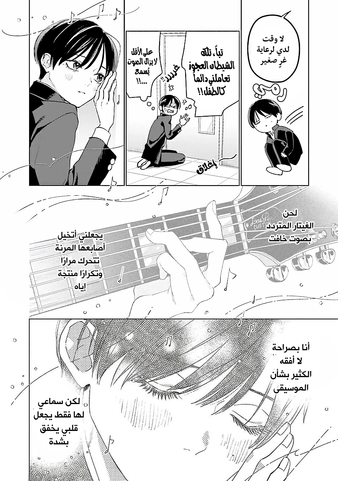 Read Studio Cabana AR Manga Online