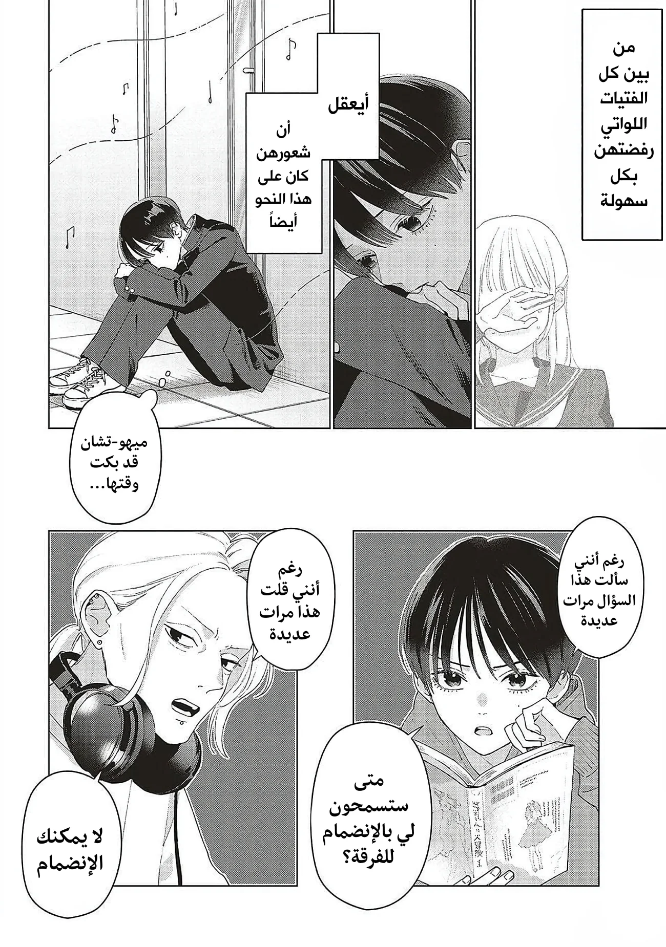 Read Studio Cabana AR Manga Online