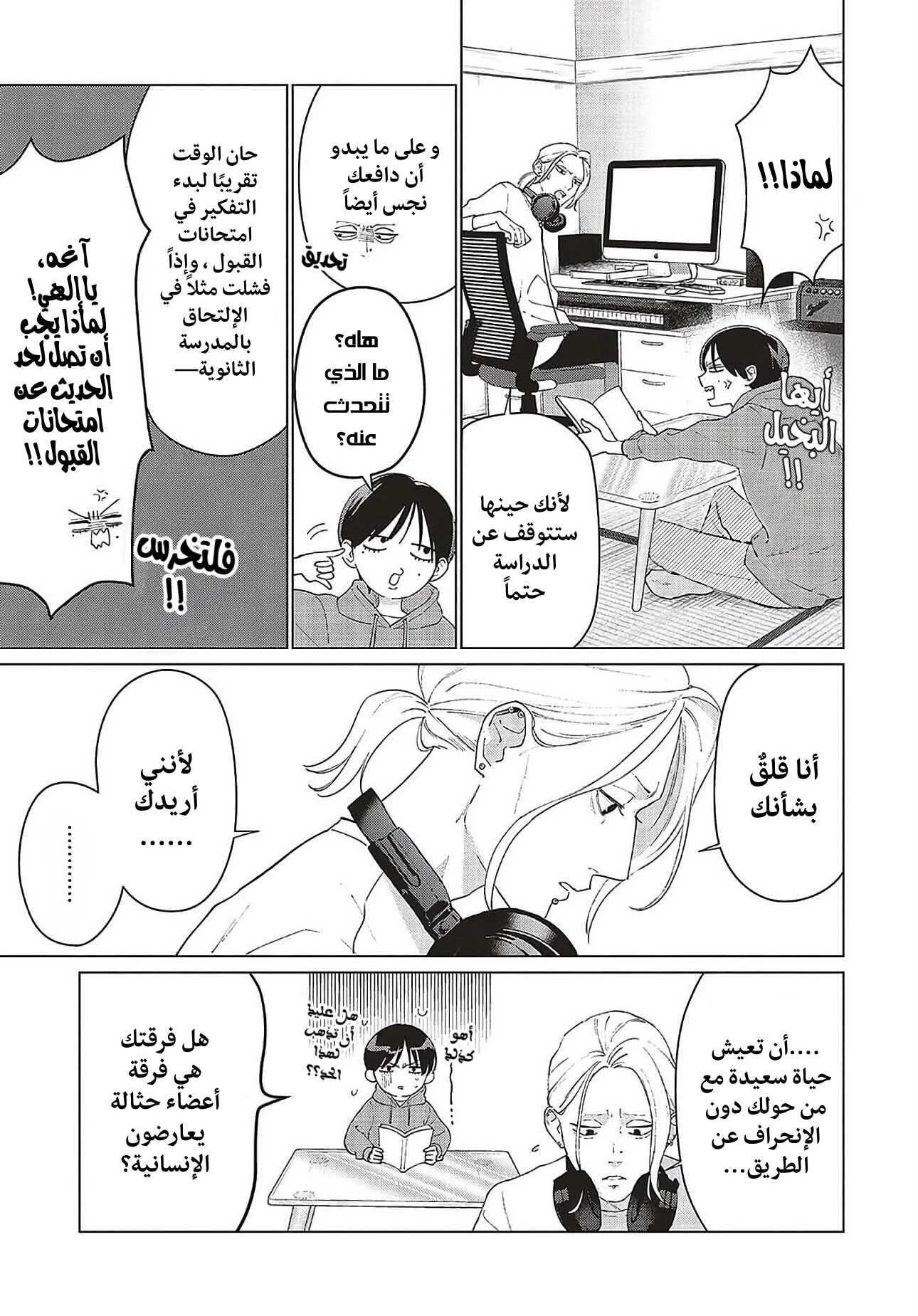 Read Studio Cabana AR Manga Online