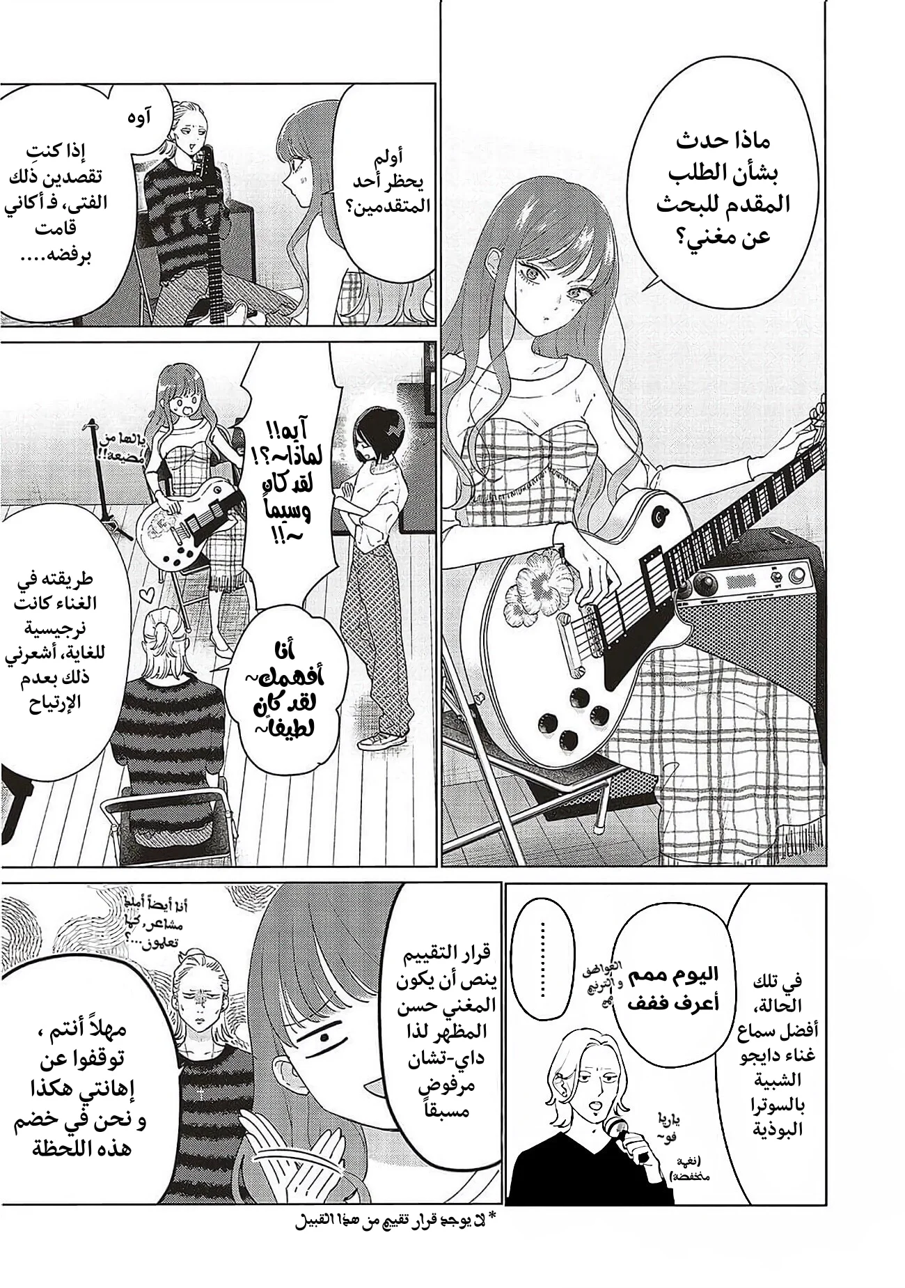 Read Studio Cabana AR Manga Online