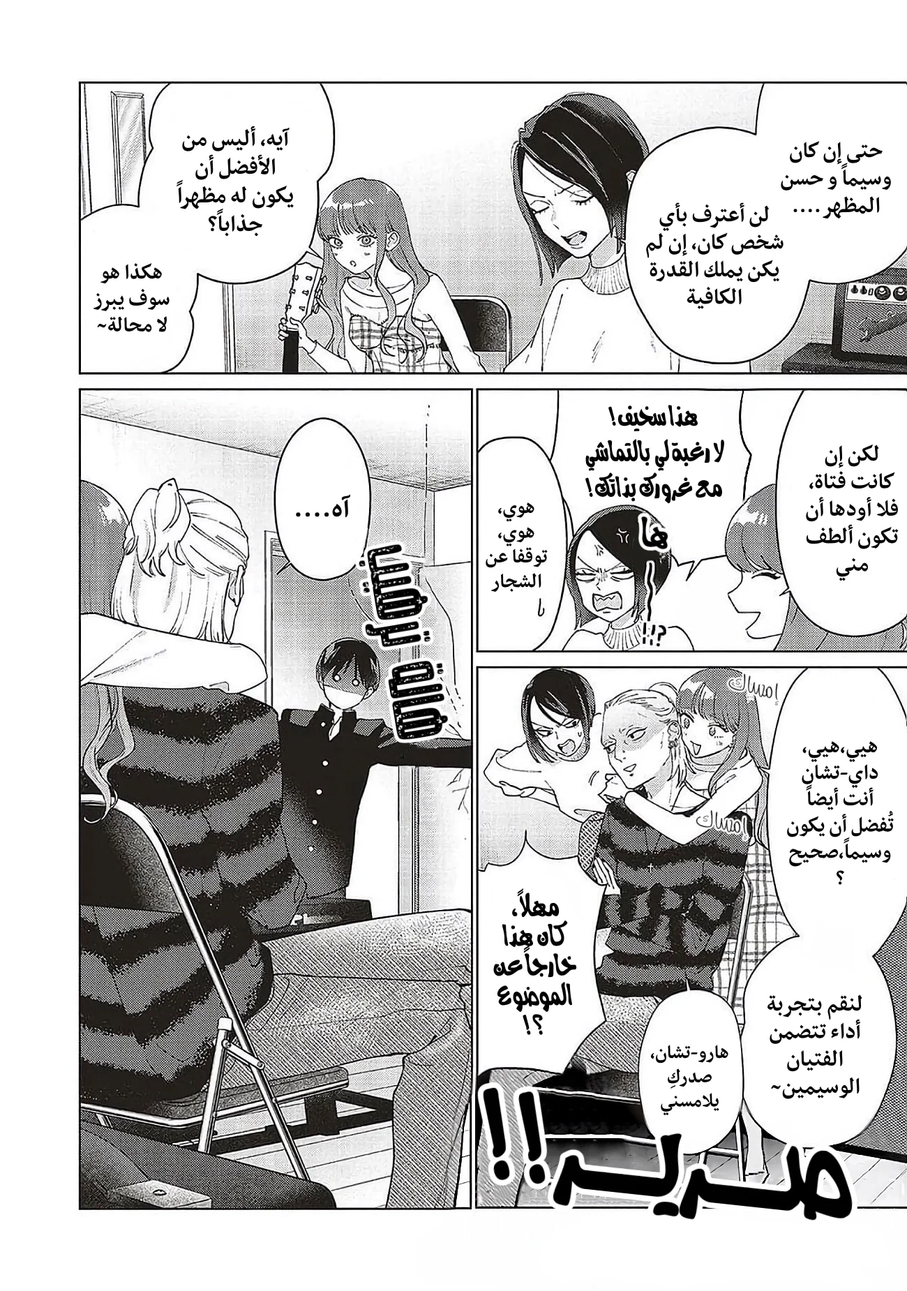 Read Studio Cabana AR Manga Online