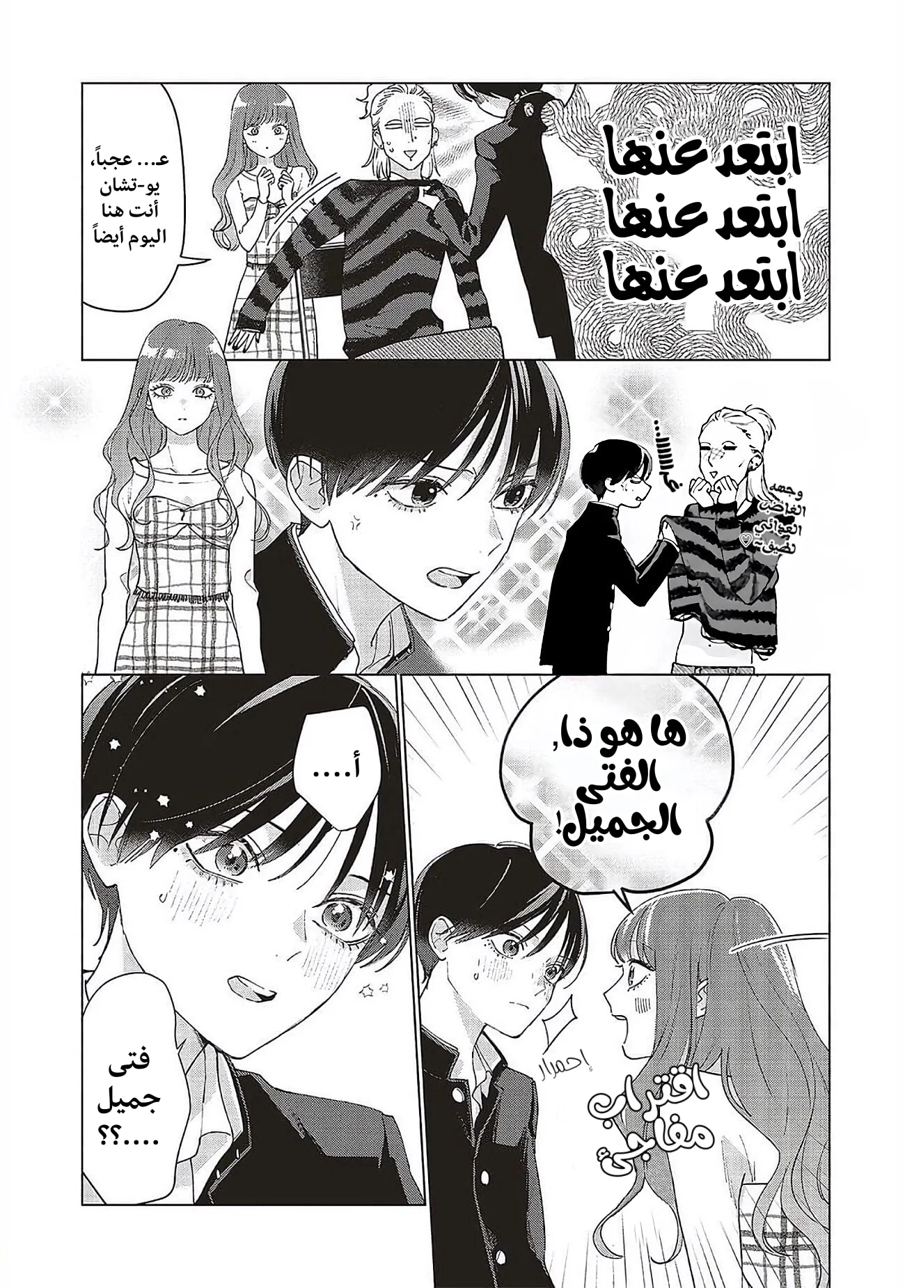 Read Studio Cabana AR Manga Online