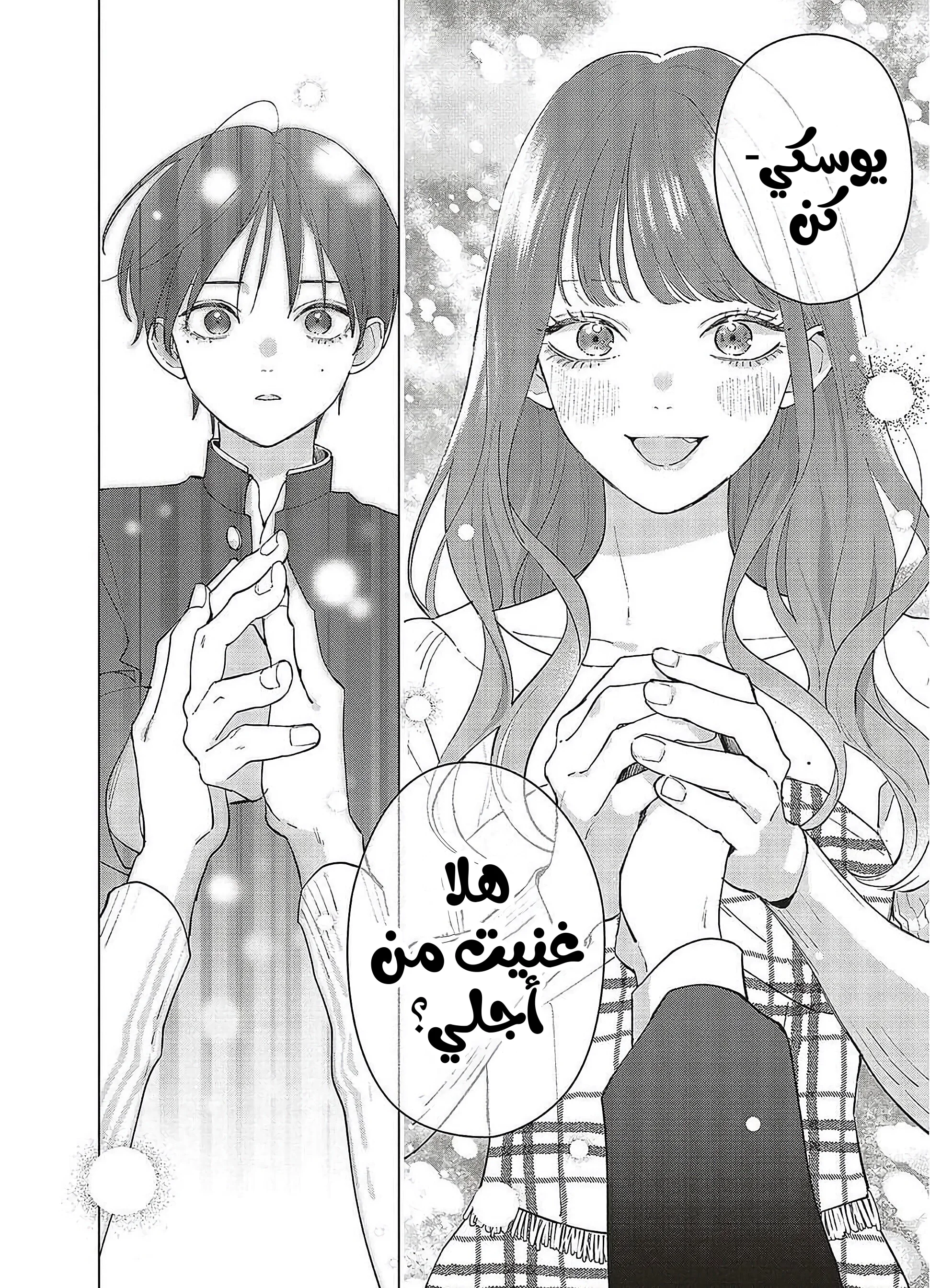 Read Studio Cabana AR Manga Online