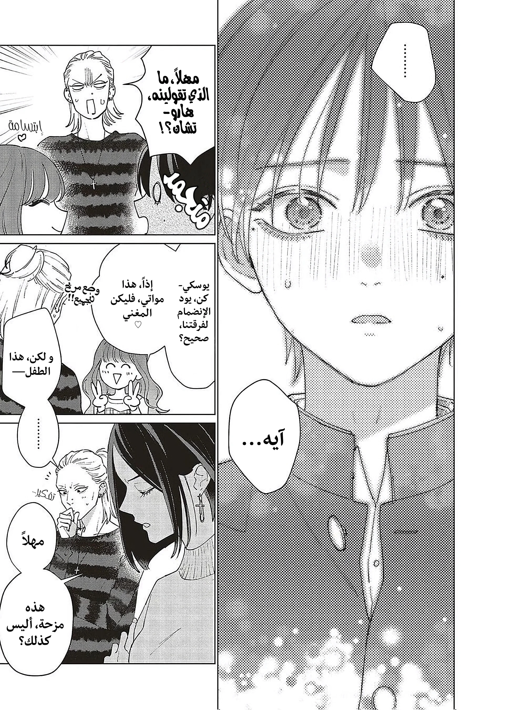 Read Studio Cabana AR Manga Online