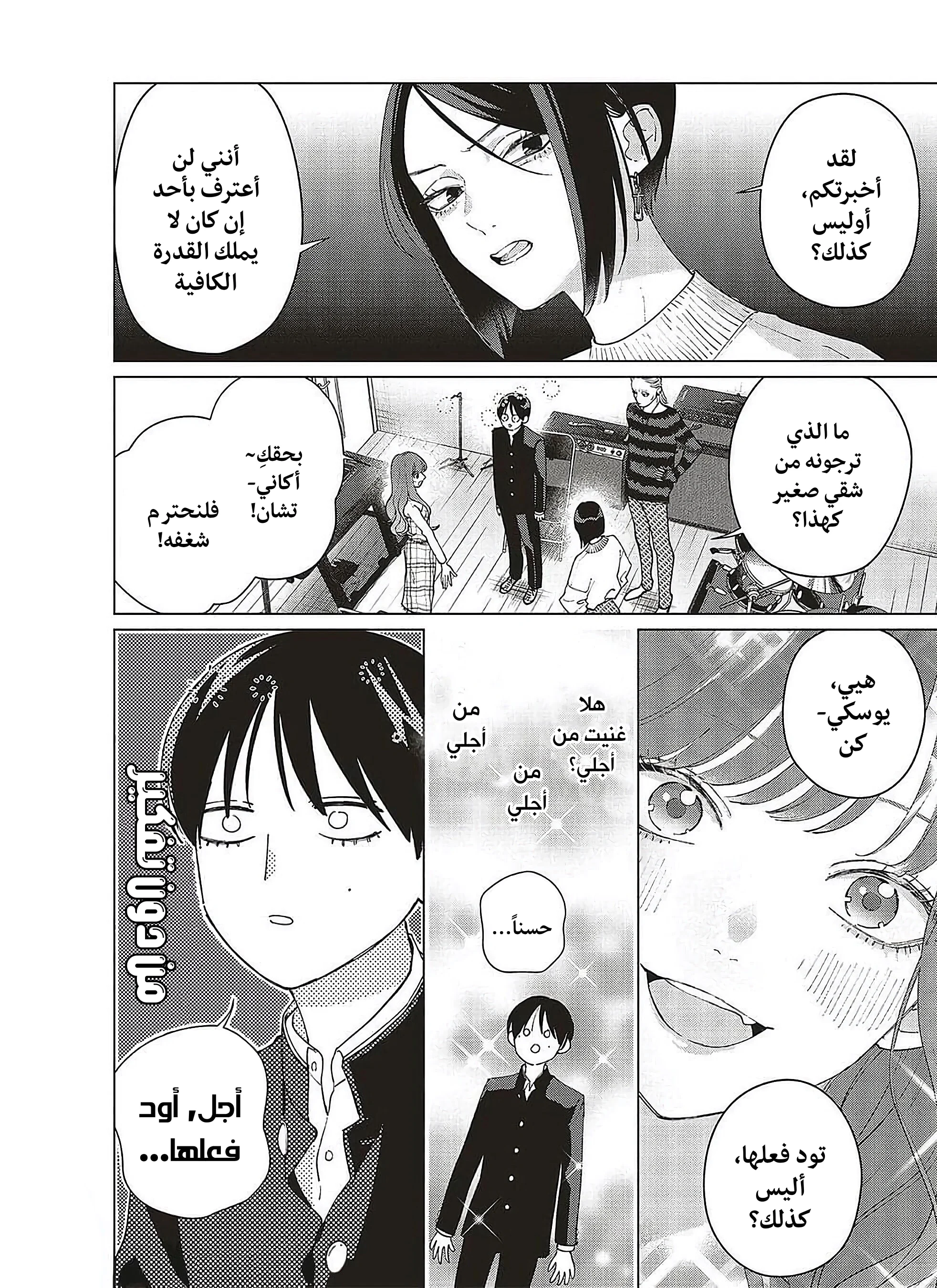 Read Studio Cabana AR Manga Online