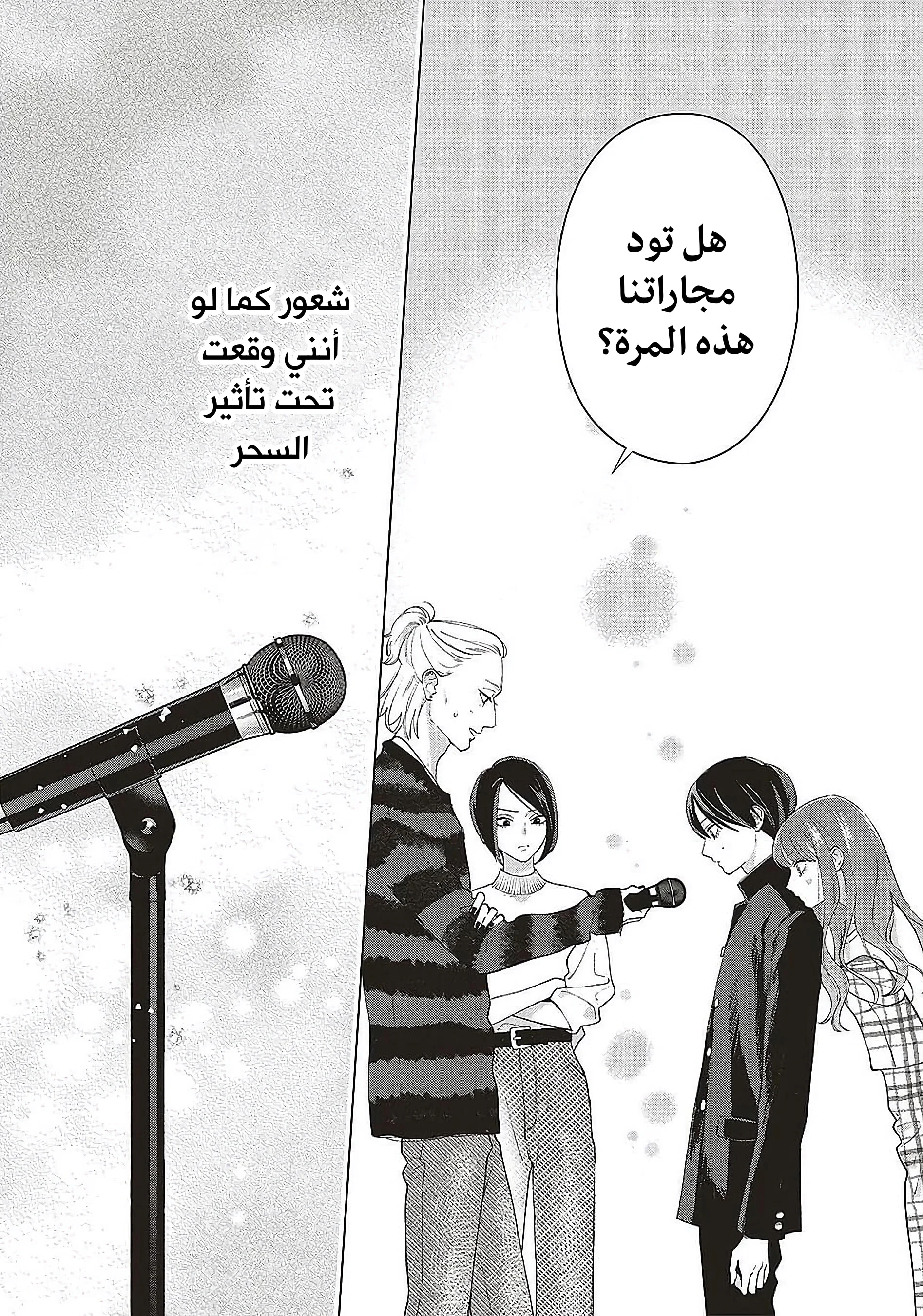 Read Studio Cabana AR Manga Online