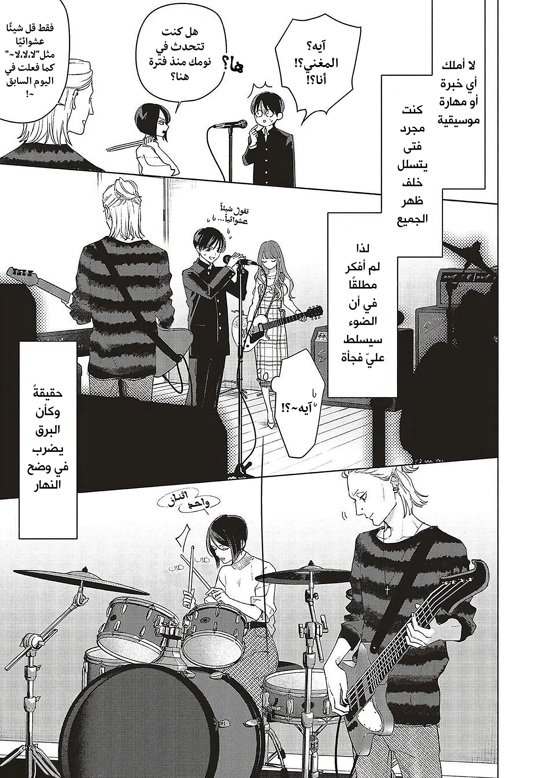 Read Studio Cabana AR Manga Online
