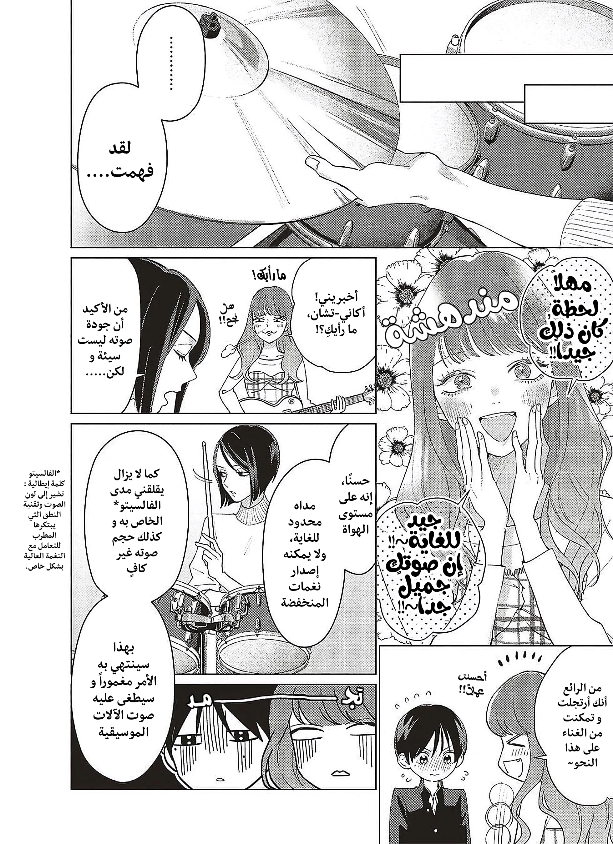 Read Studio Cabana AR Manga Online