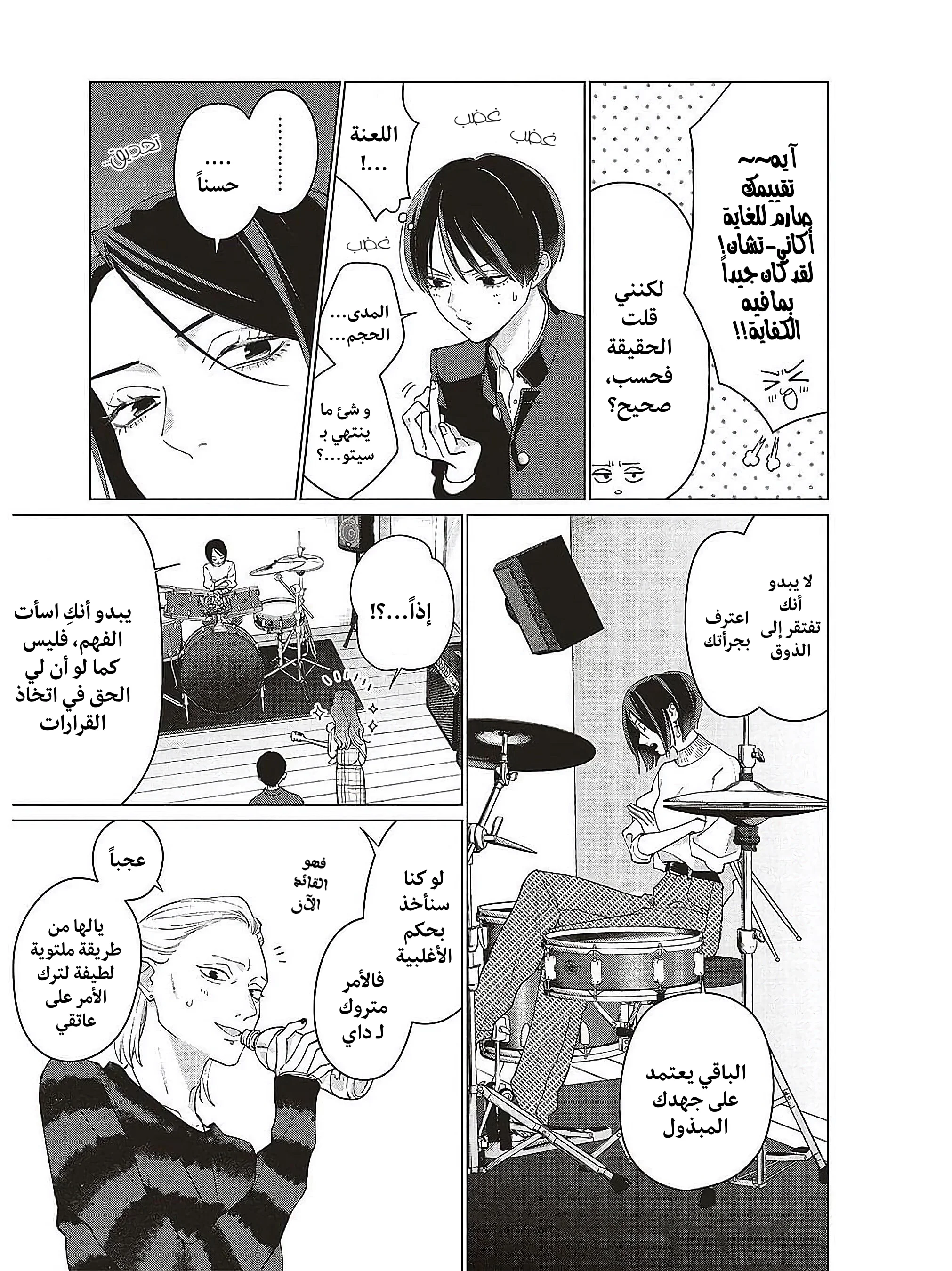 Read Studio Cabana AR Manga Online
