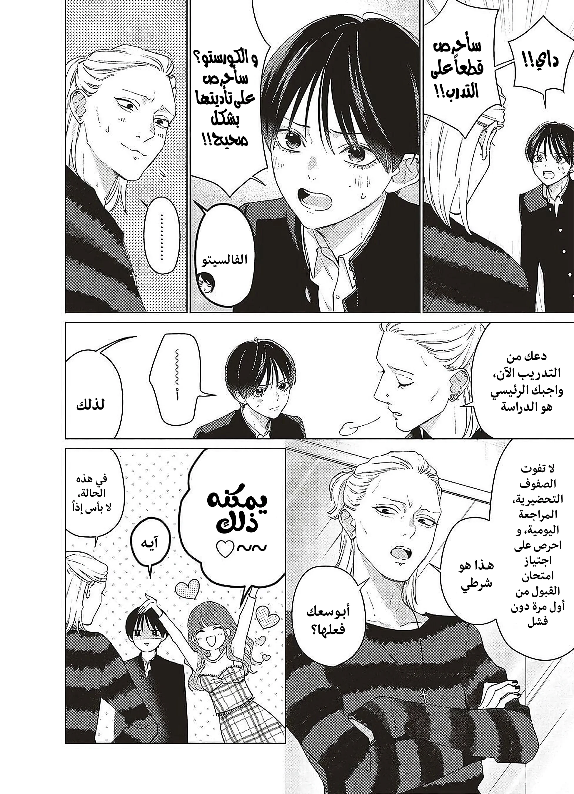 Read Studio Cabana AR Manga Online
