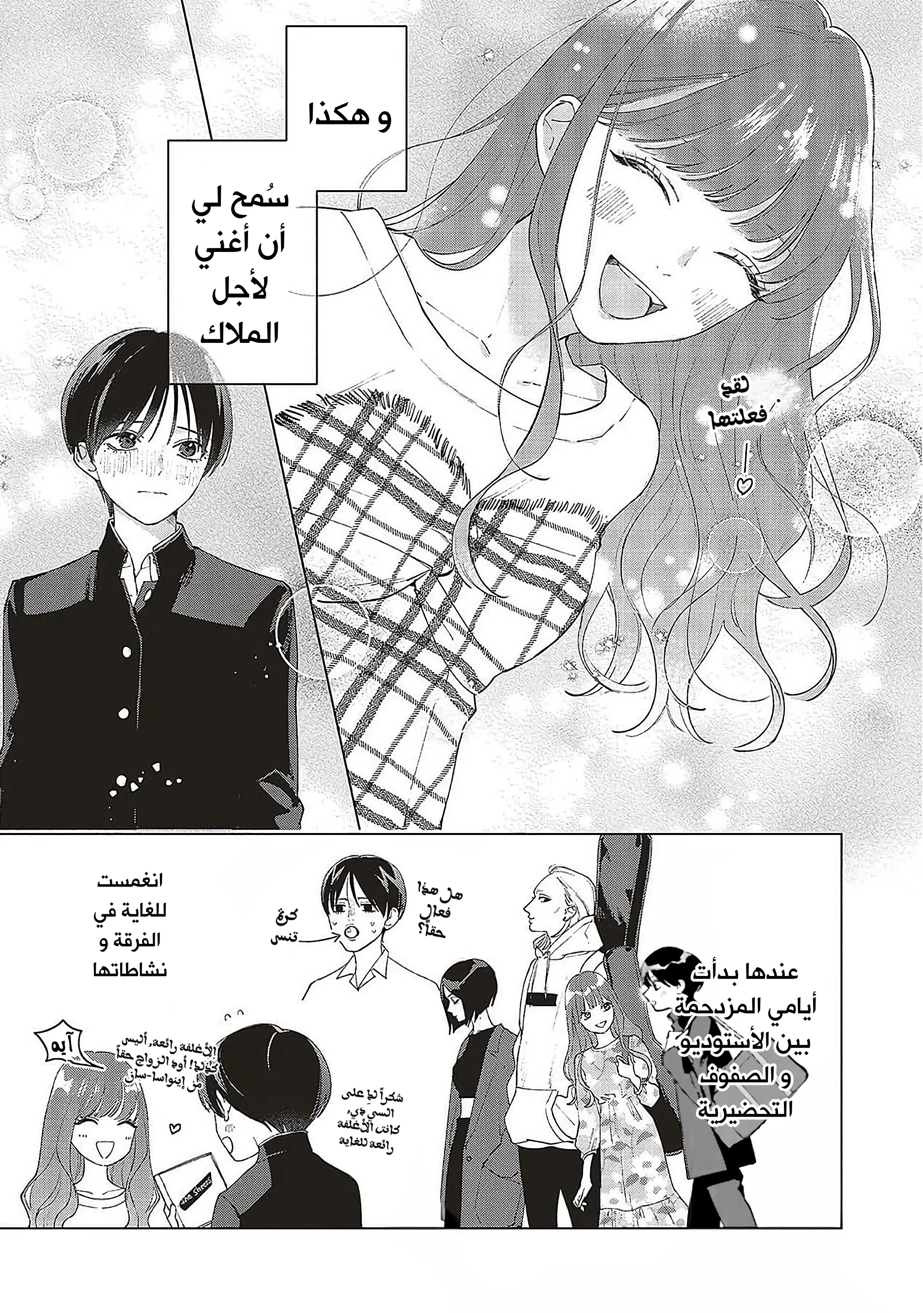 Read Studio Cabana AR Manga Online