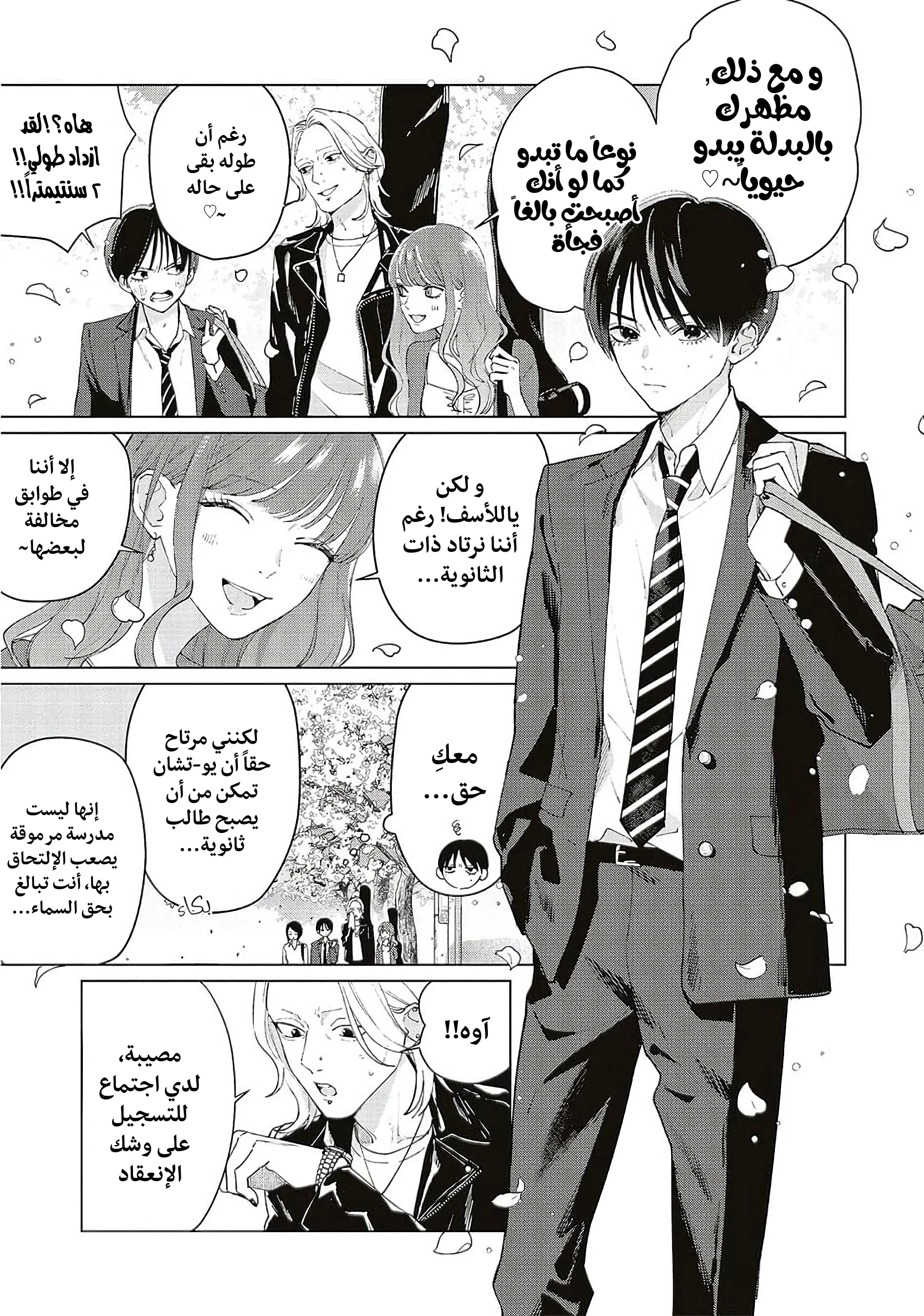 Read Studio Cabana AR Manga Online