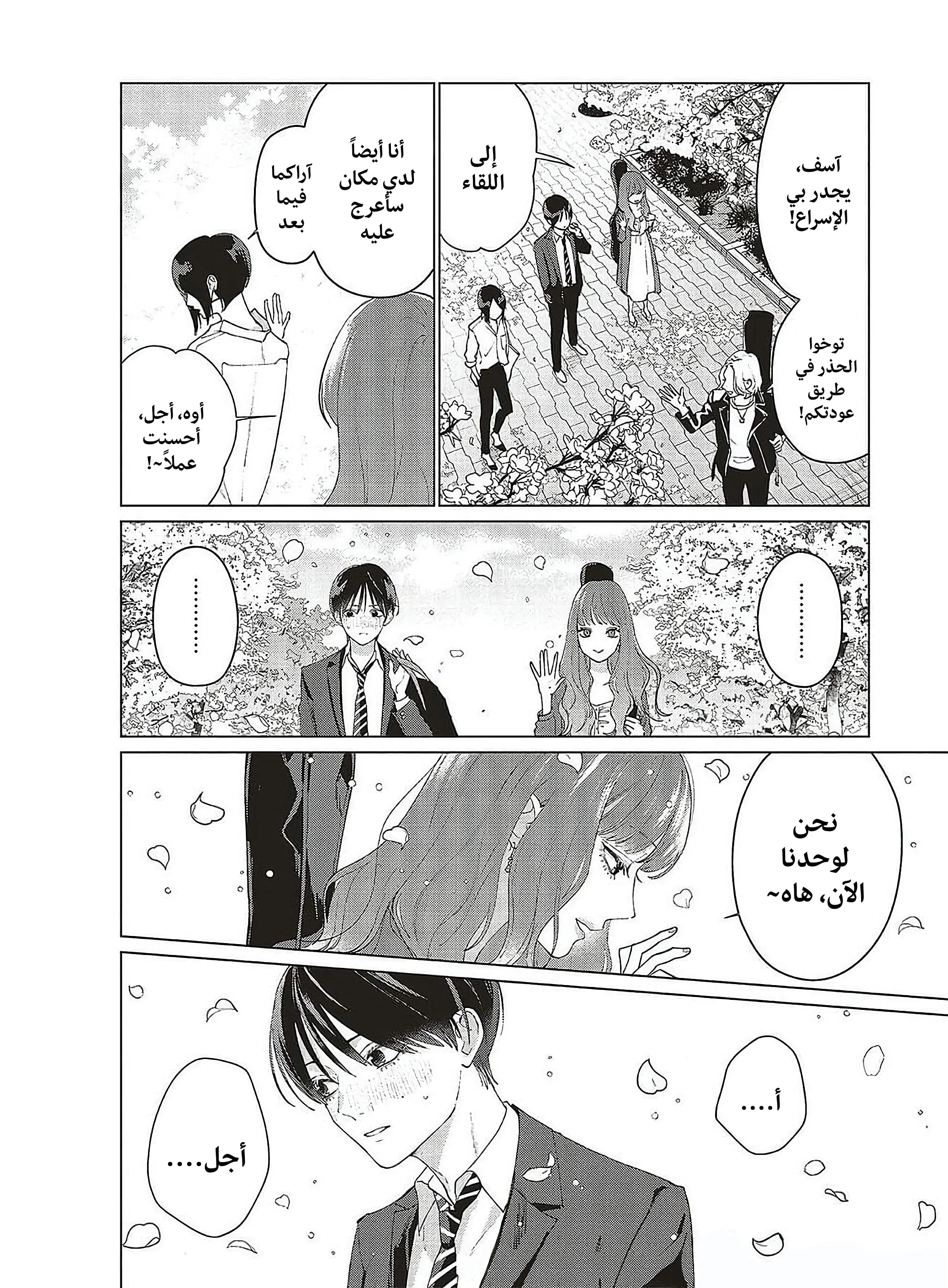 Read Studio Cabana AR Manga Online