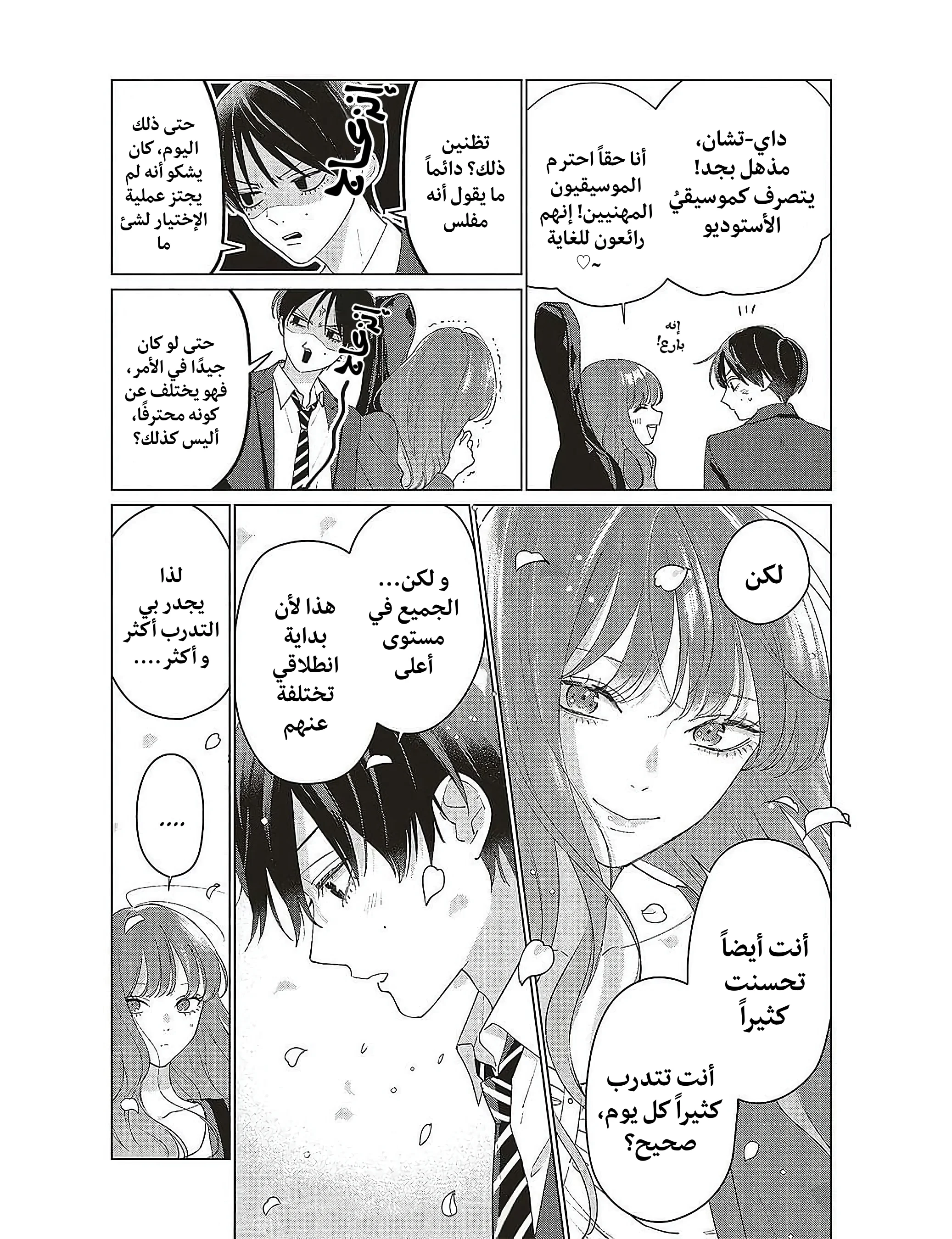 Read Studio Cabana AR Manga Online