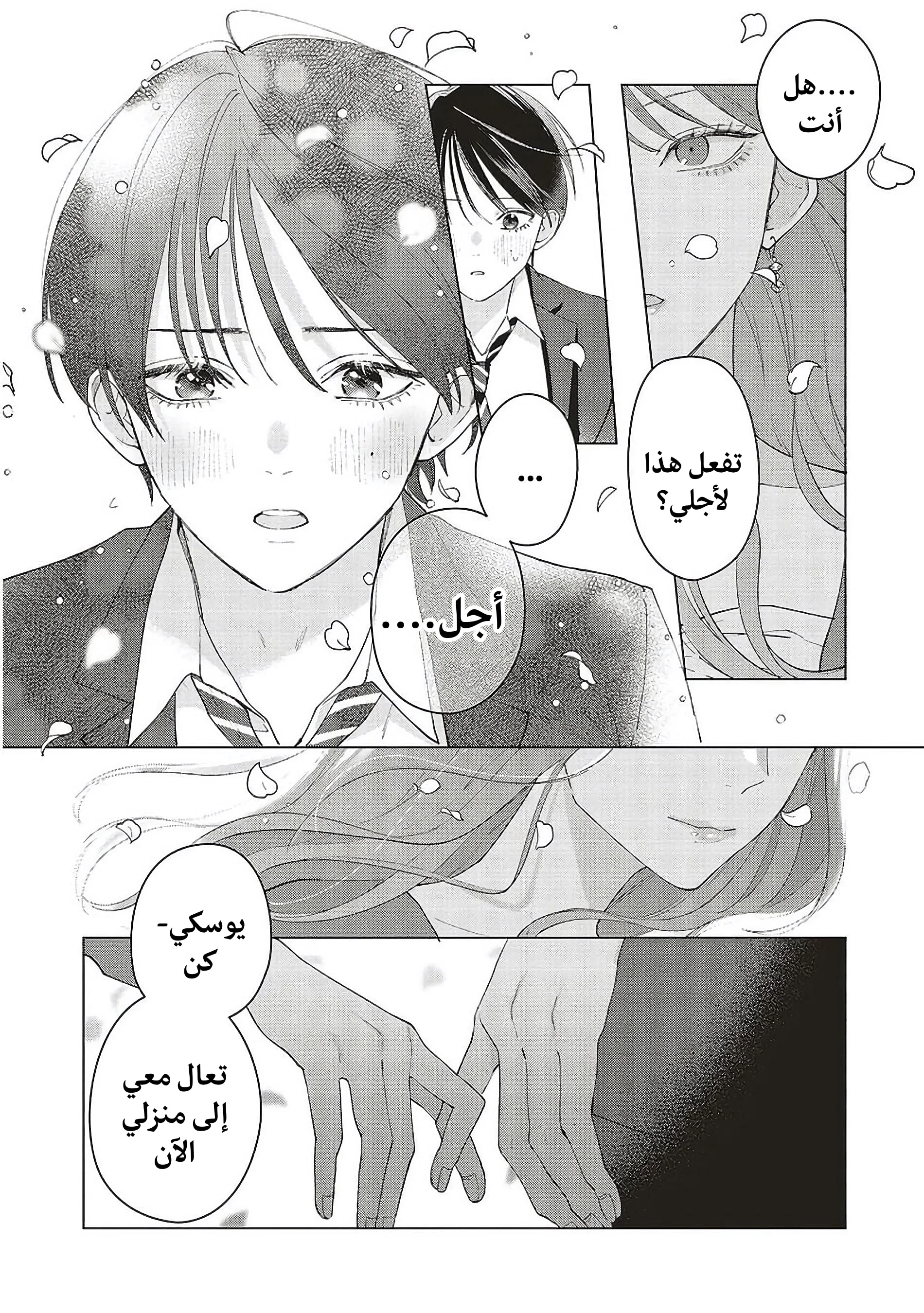 Read Studio Cabana AR Manga Online
