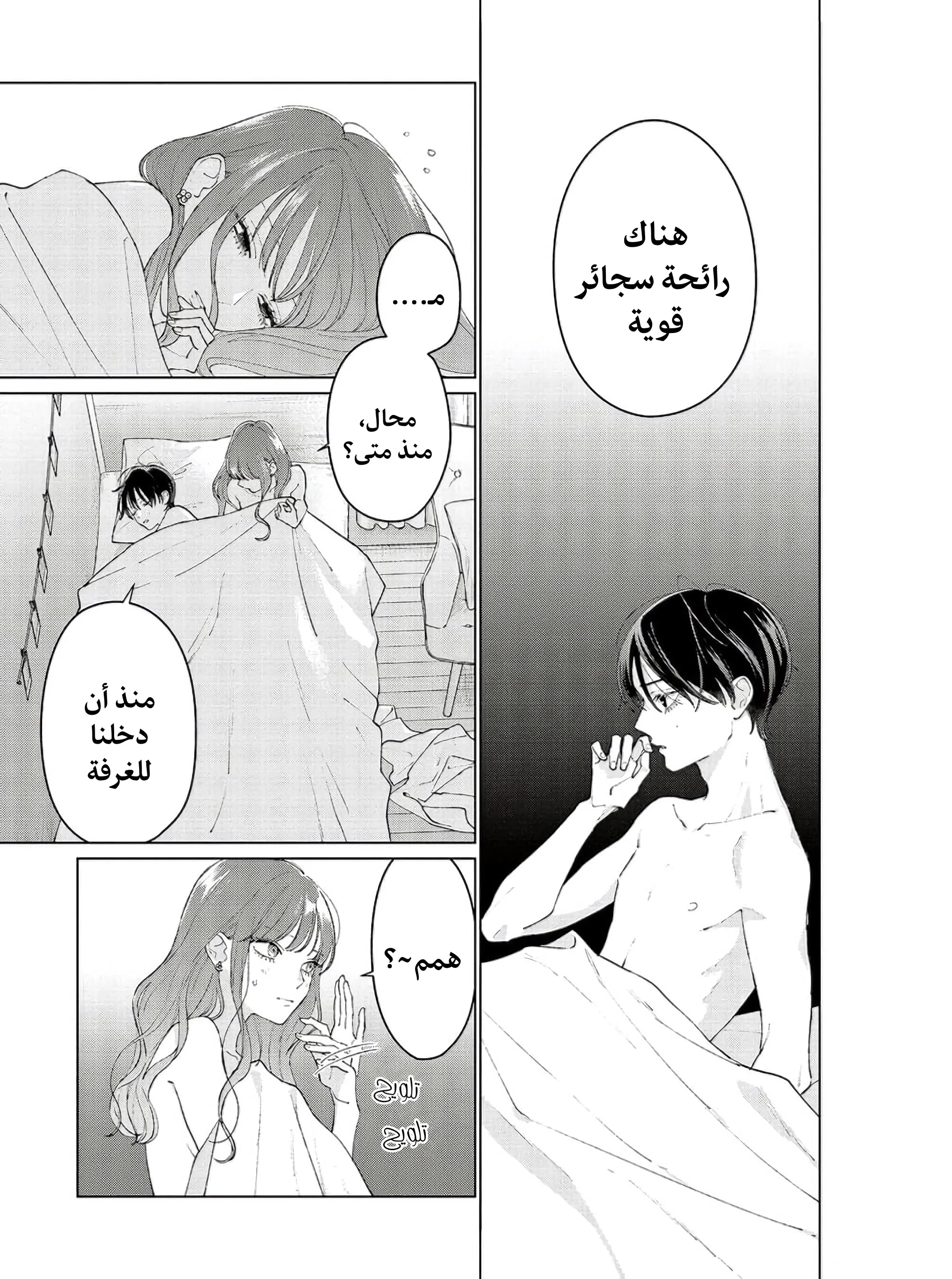 Read Studio Cabana AR Manga Online