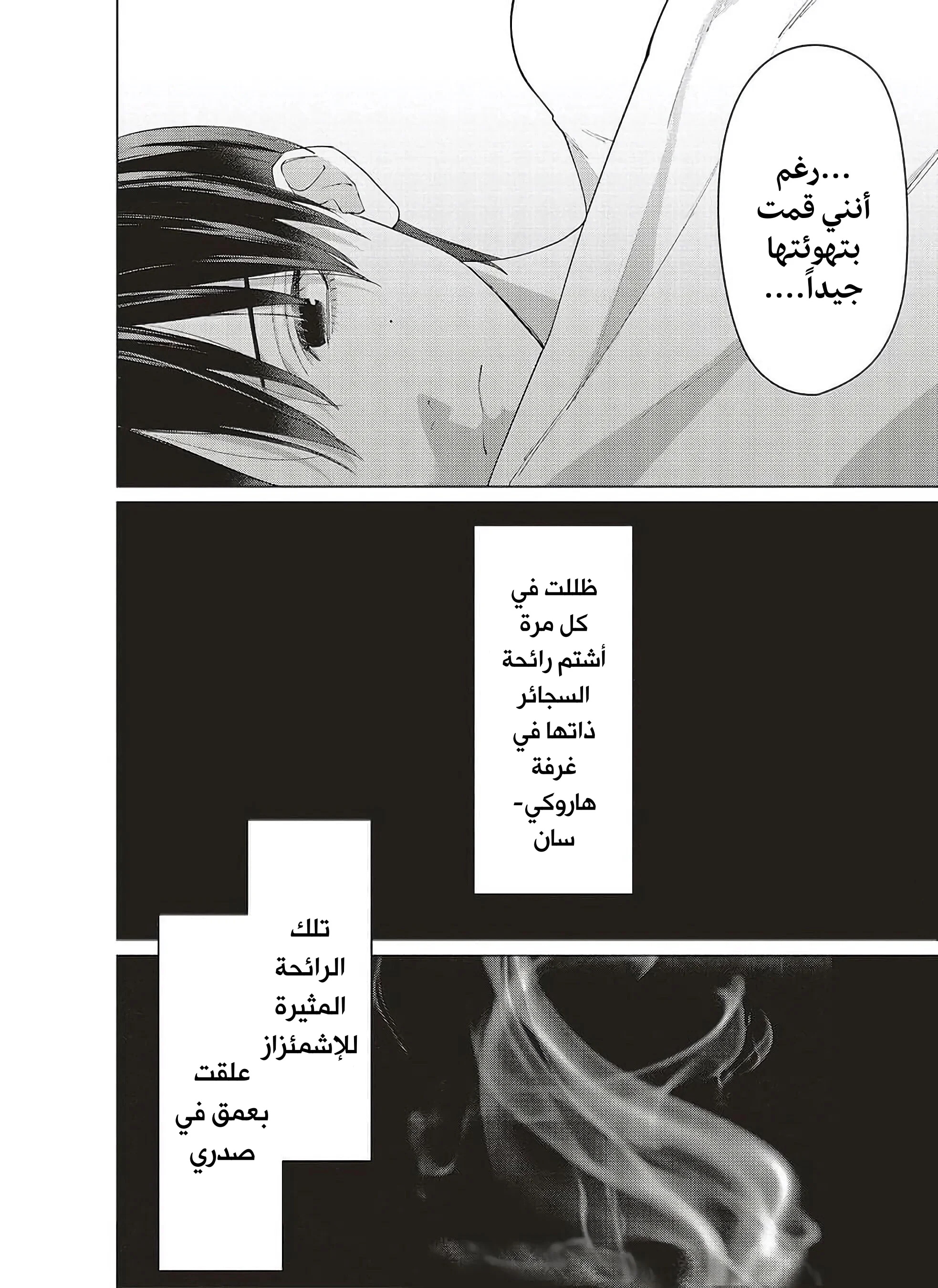 Read Studio Cabana AR Manga Online
