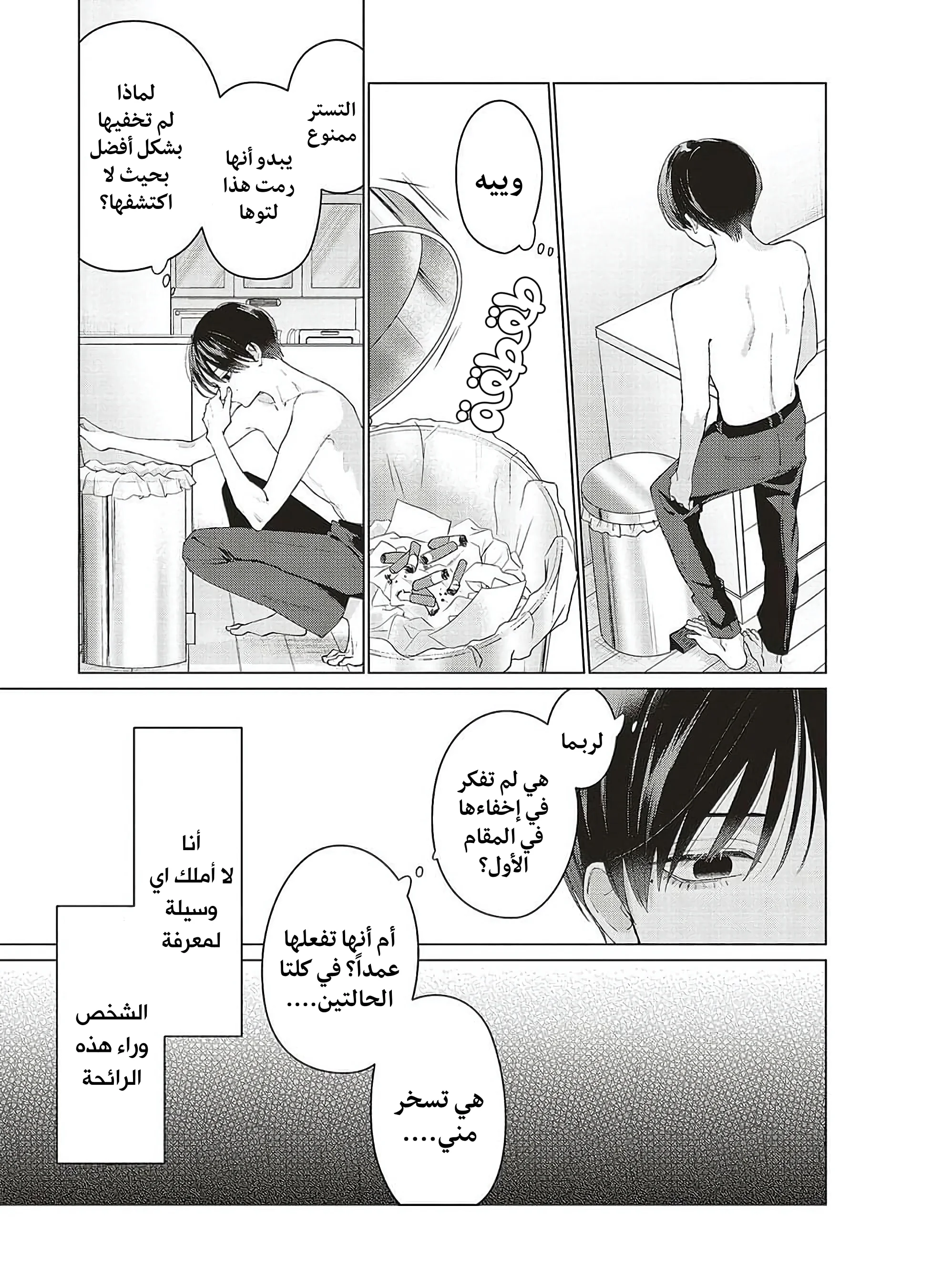 Read Studio Cabana AR Manga Online