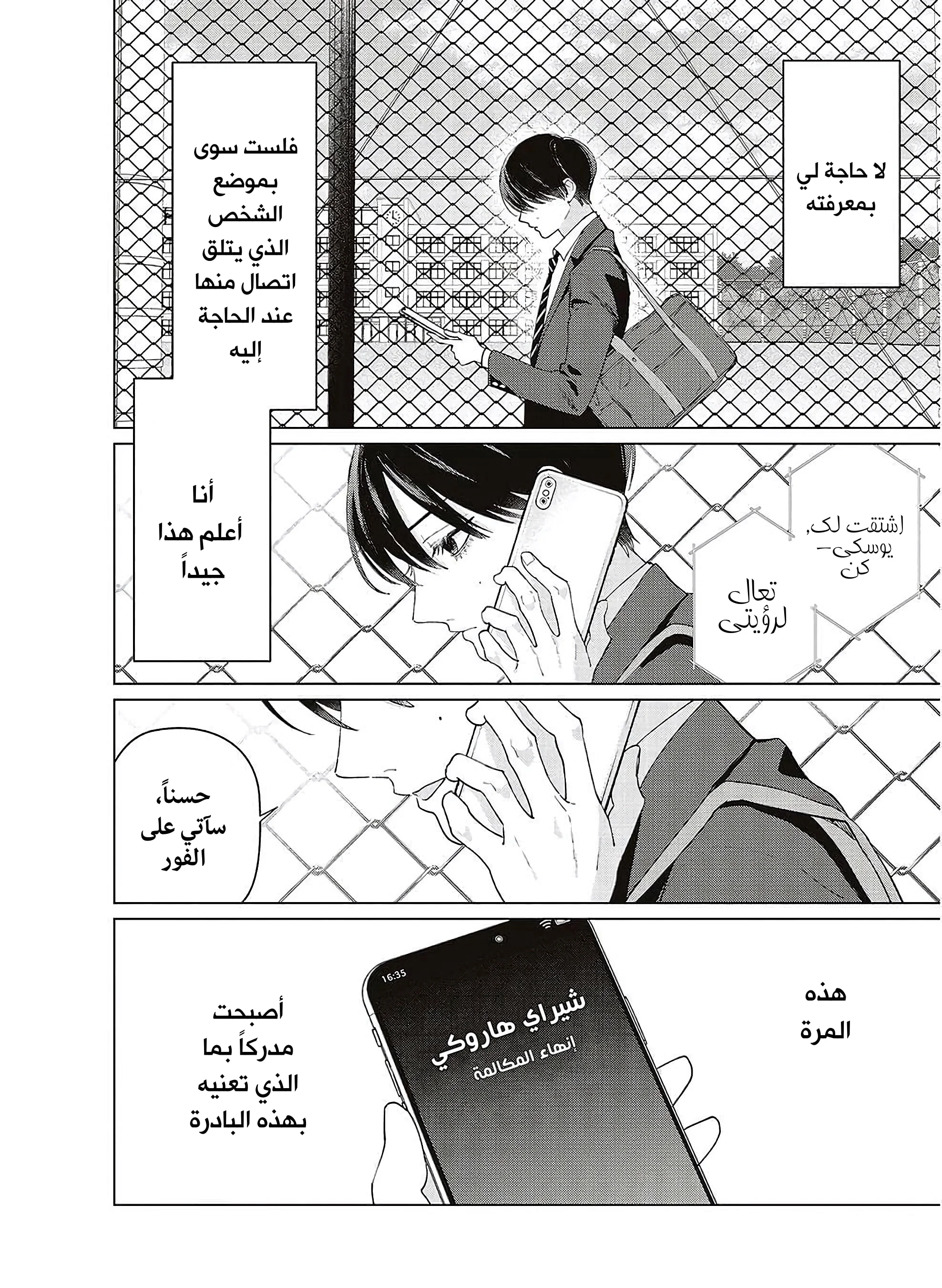 Read Studio Cabana AR Manga Online
