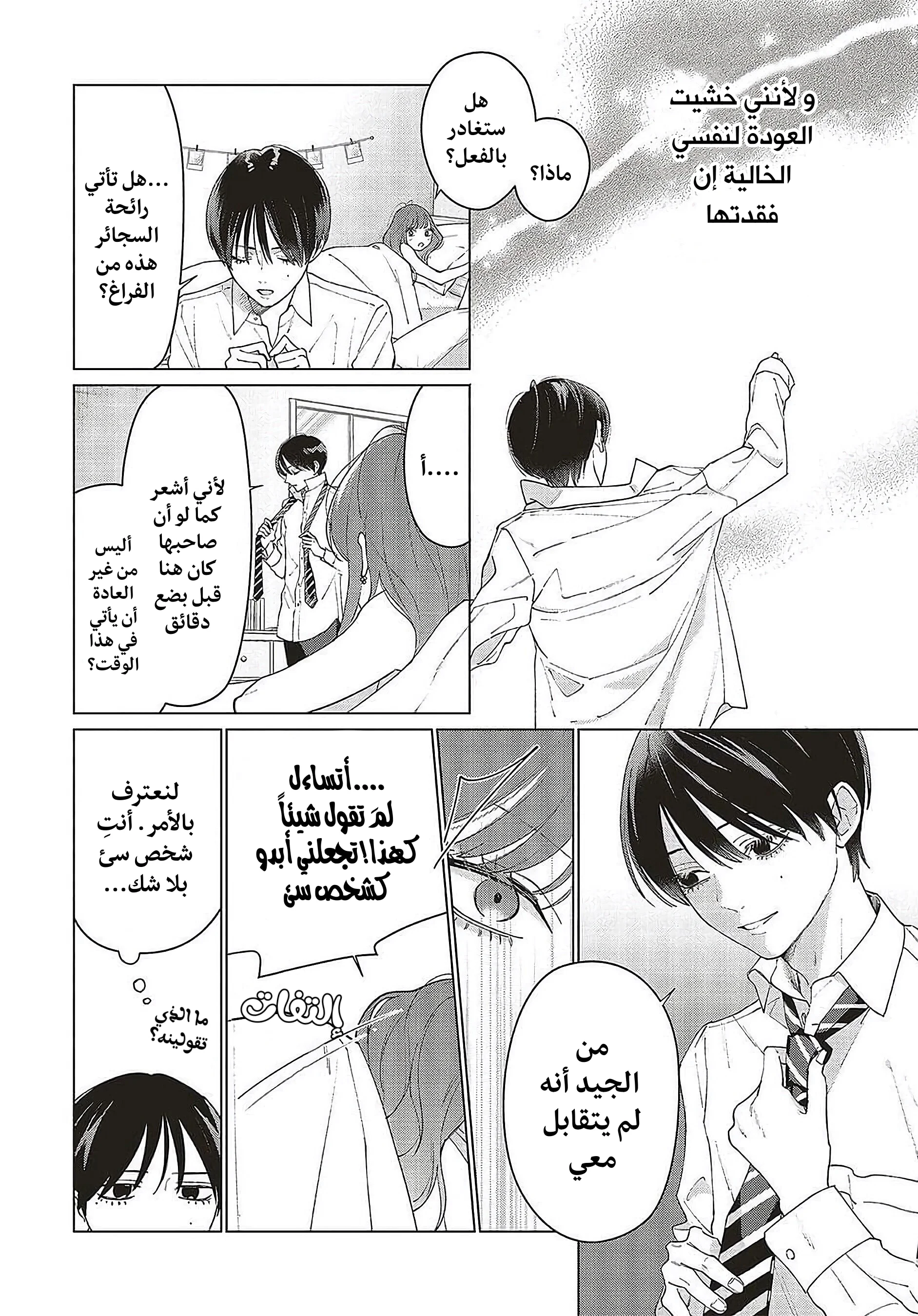 Read Studio Cabana AR Manga Online