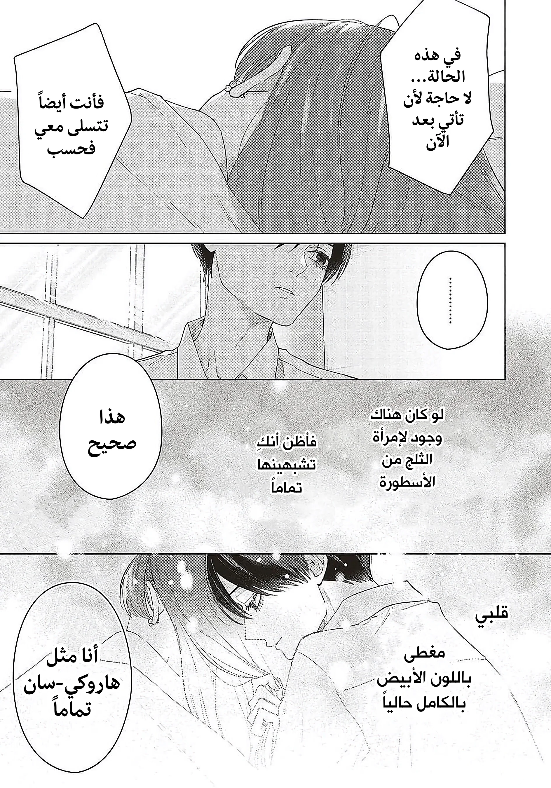Read Studio Cabana AR Manga Online