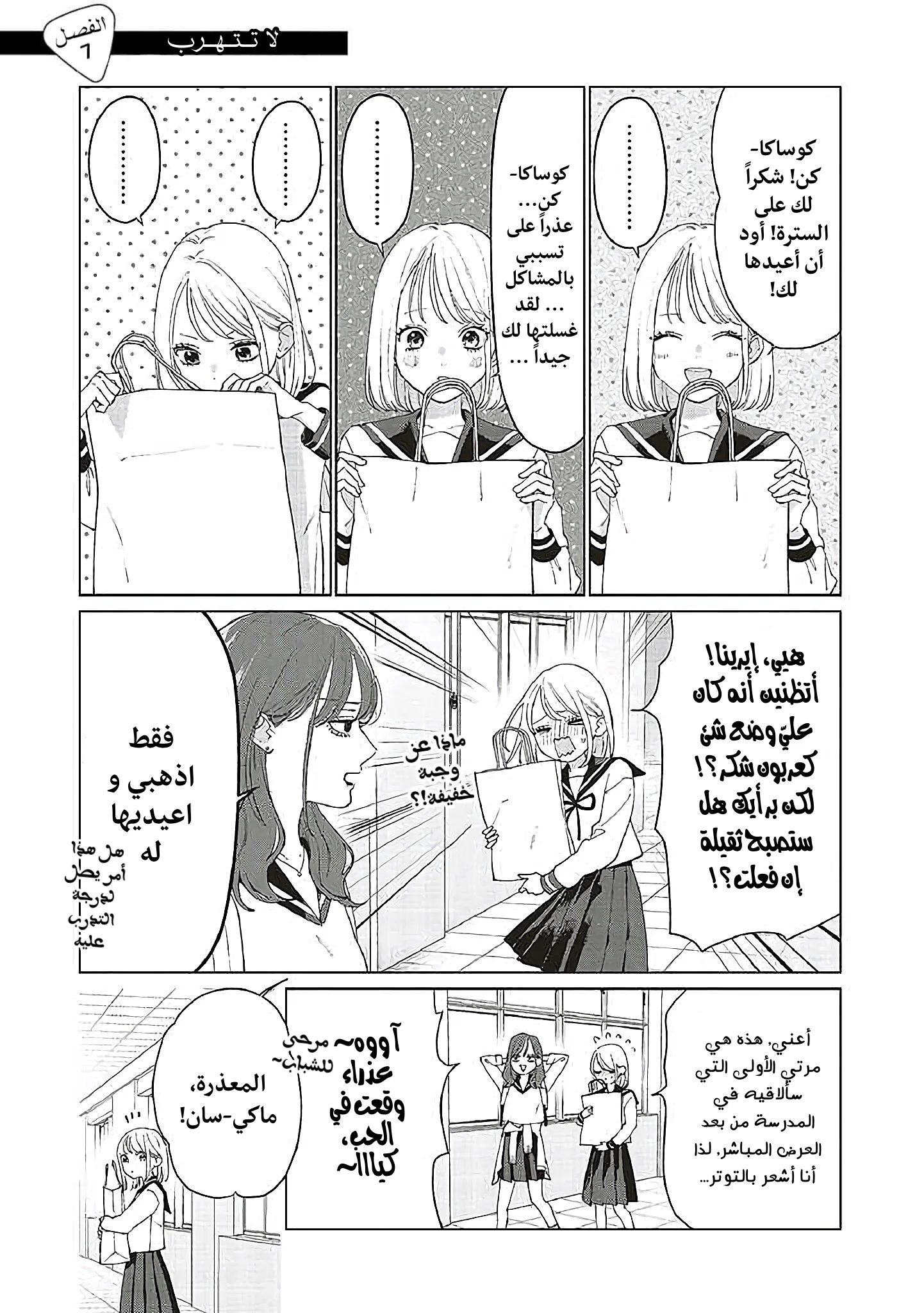 Read Studio Cabana AR Manga Online