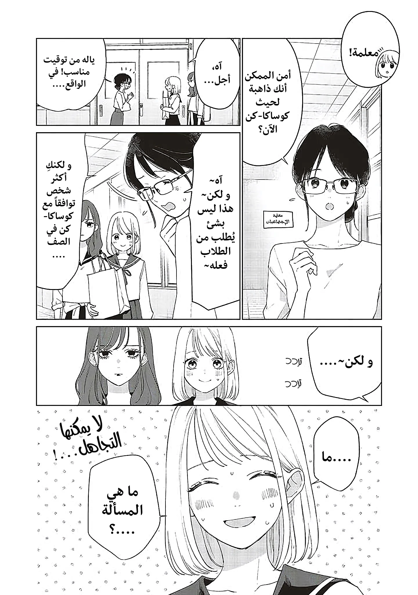 Read Studio Cabana AR Manga Online
