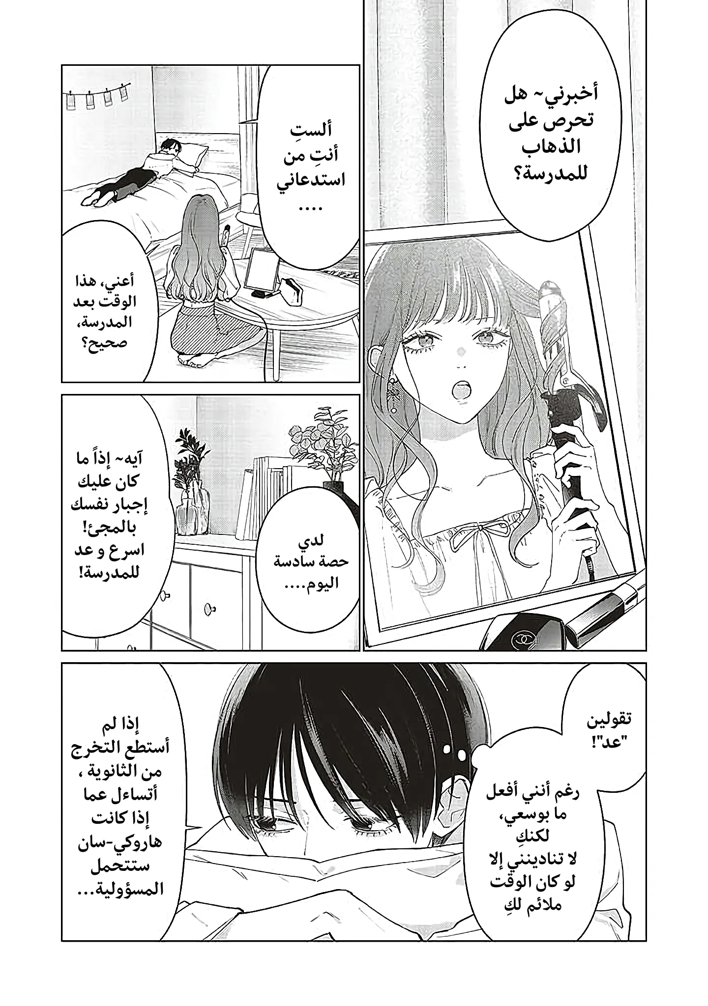 Read Studio Cabana AR Manga Online