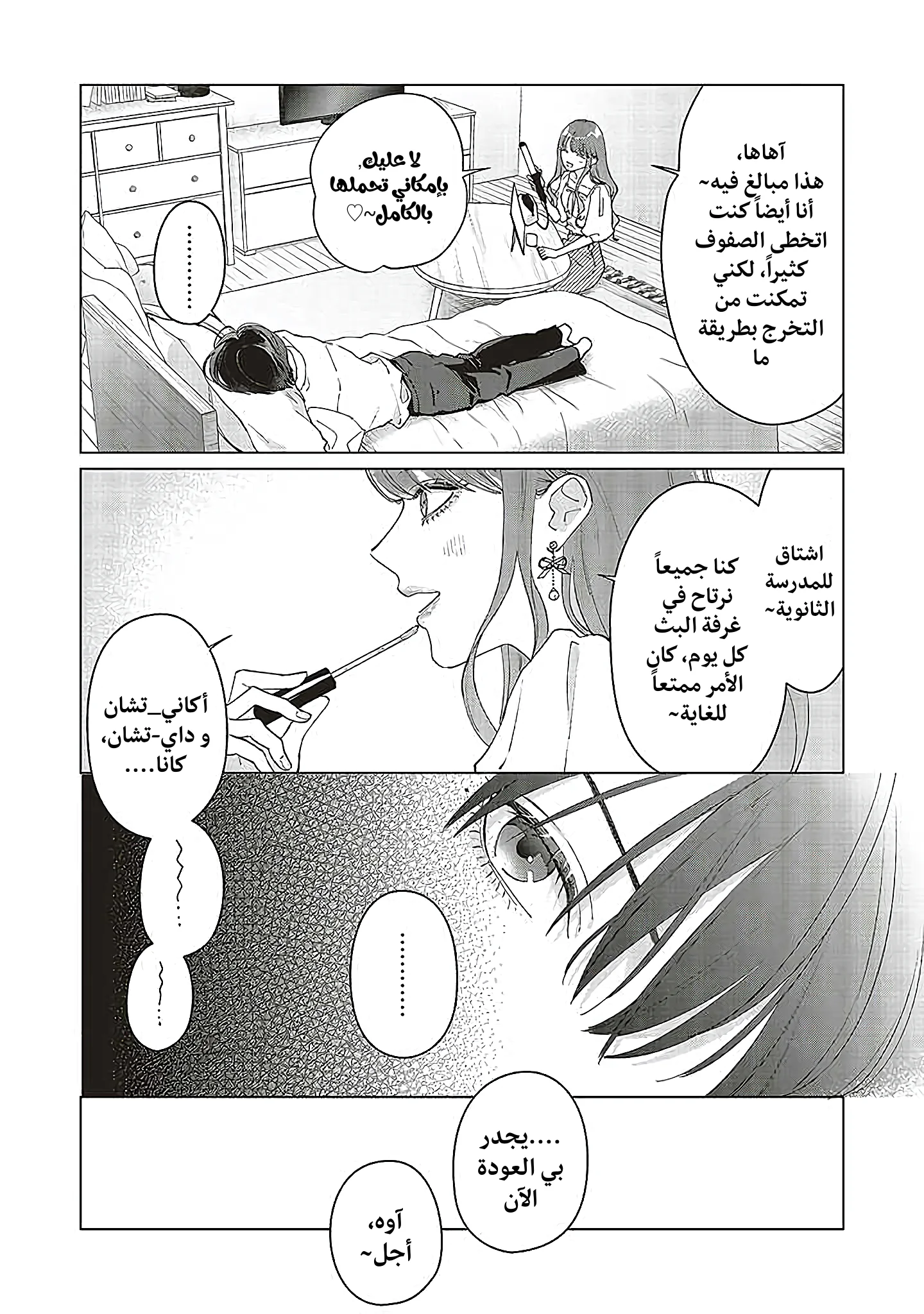Read Studio Cabana AR Manga Online