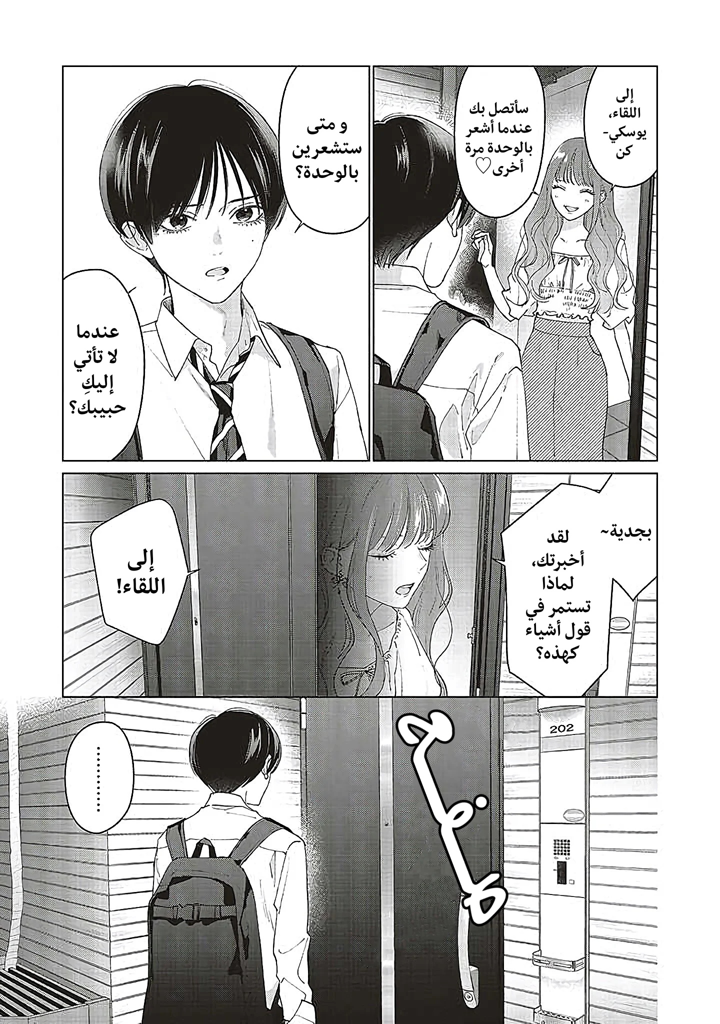 Read Studio Cabana AR Manga Online
