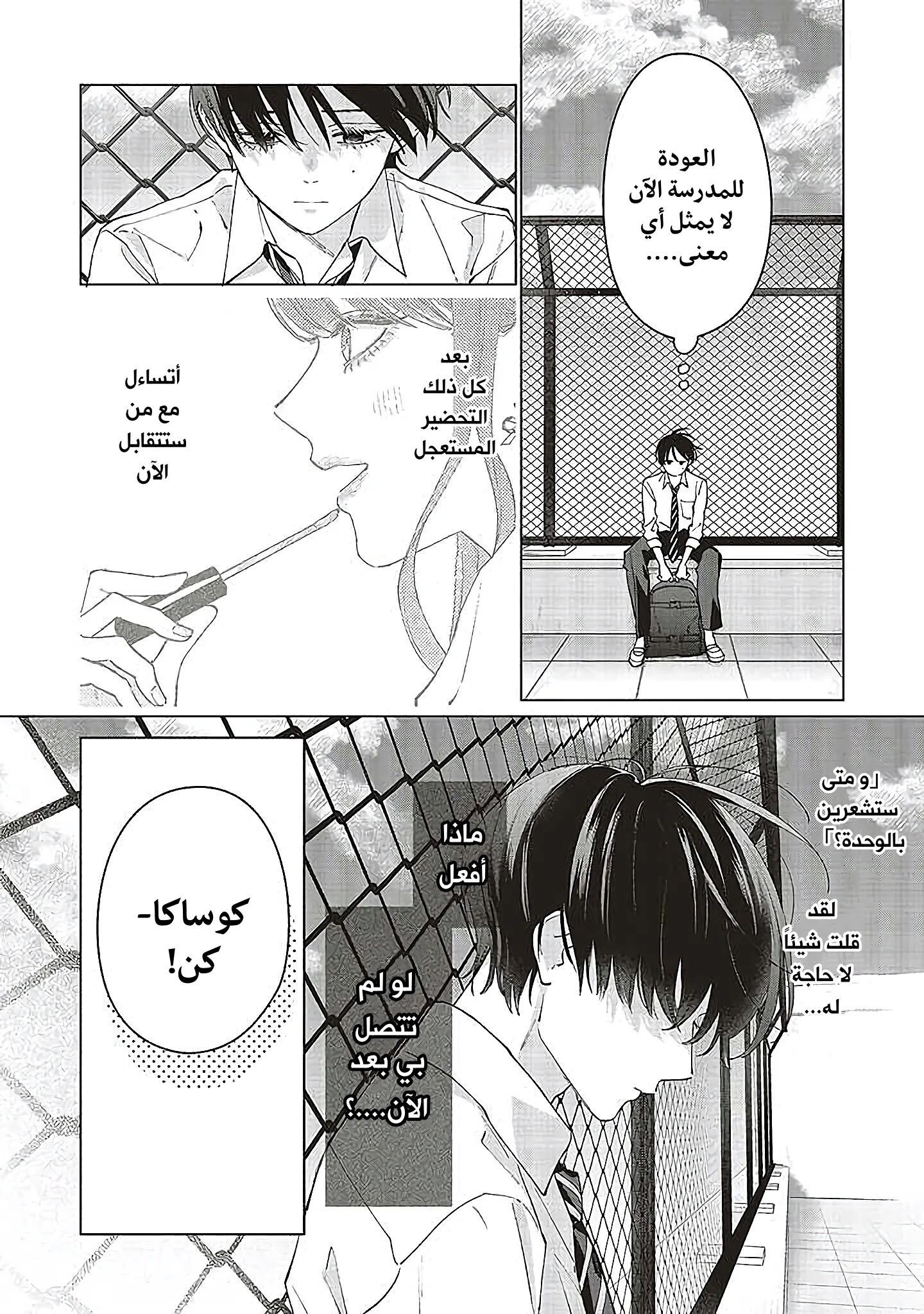 Read Studio Cabana AR Manga Online