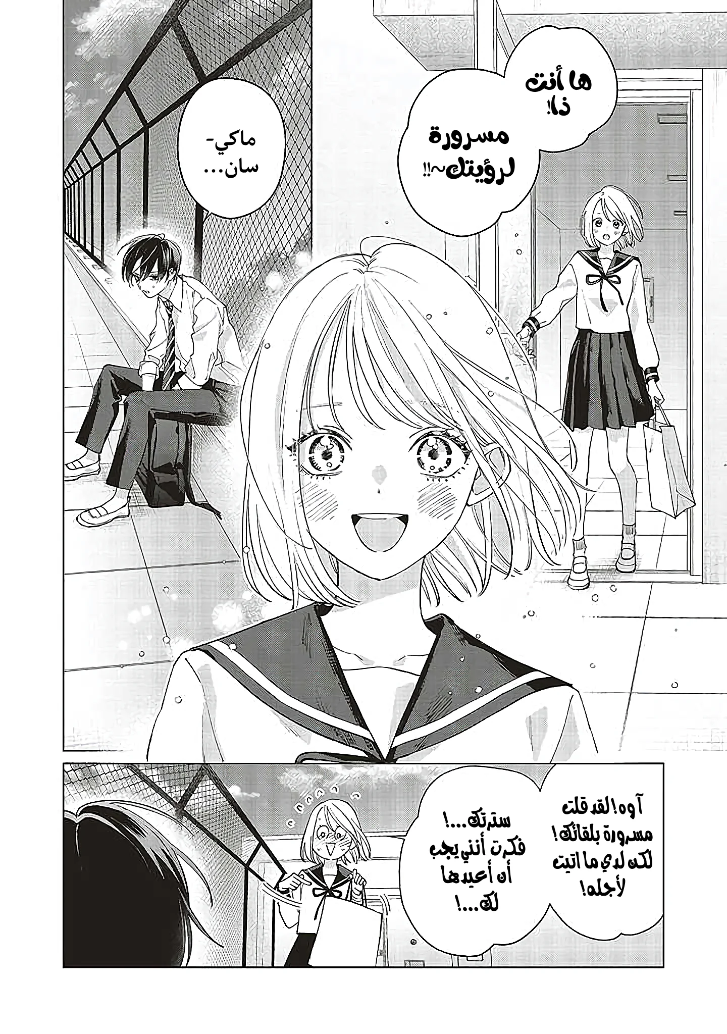 Read Studio Cabana AR Manga Online
