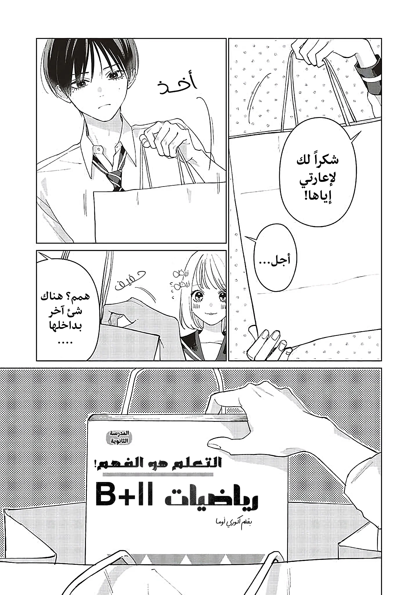 Read Studio Cabana AR Manga Online