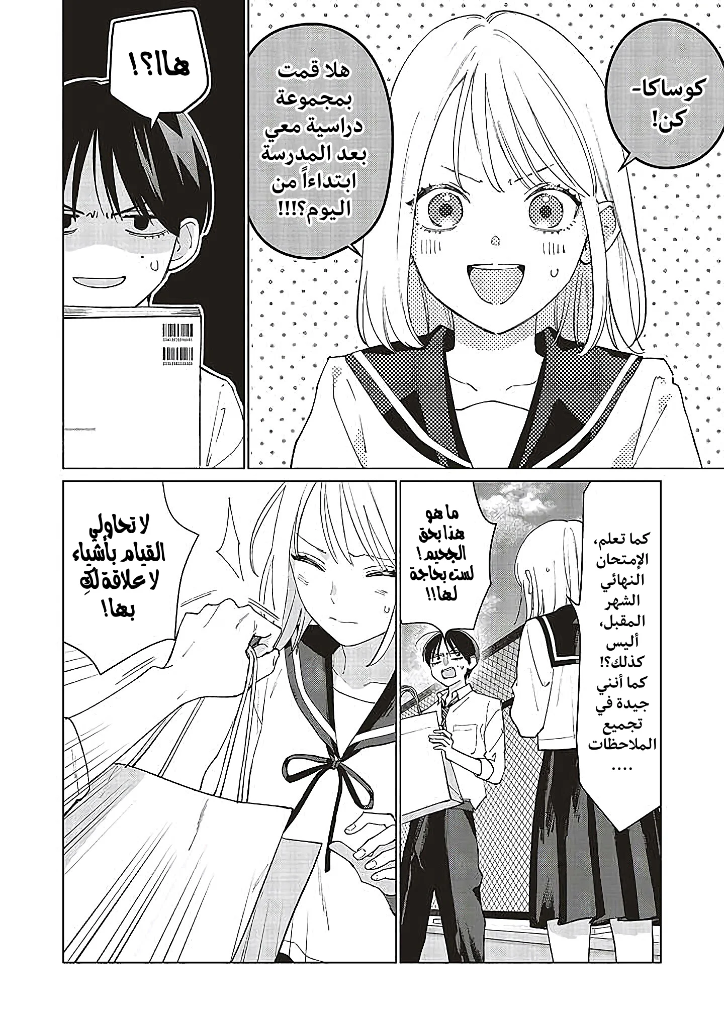 Read Studio Cabana AR Manga Online