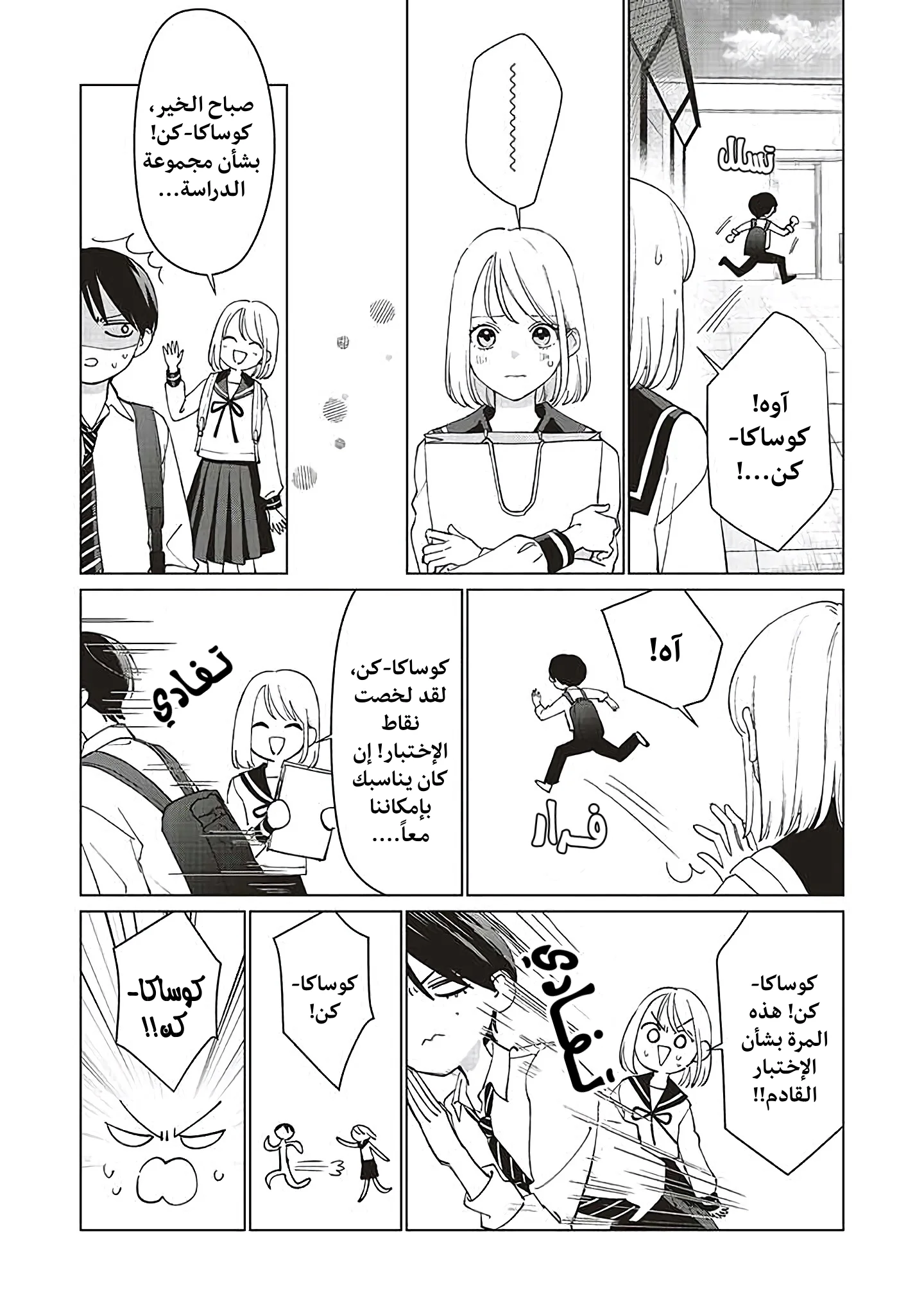 Read Studio Cabana AR Manga Online
