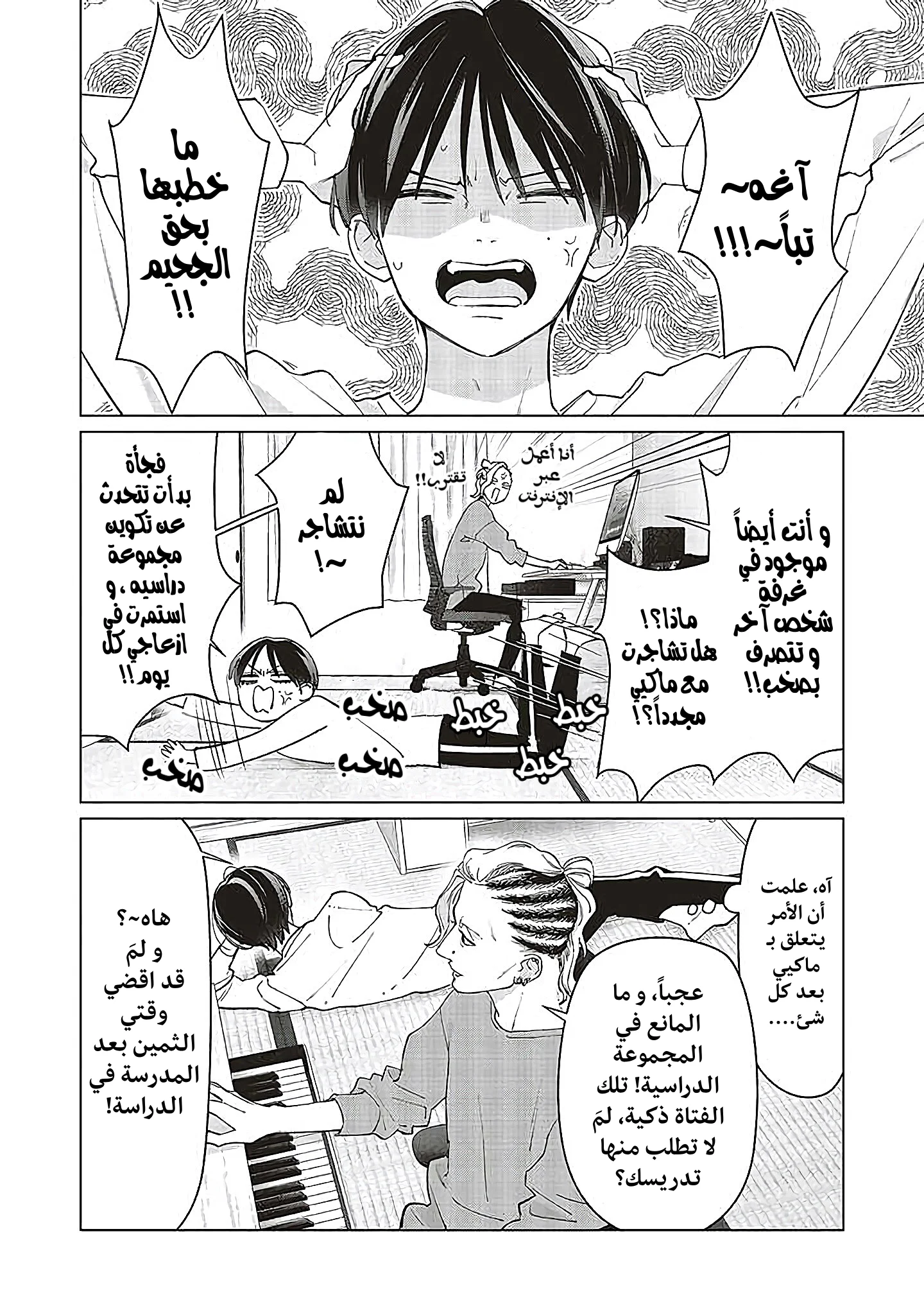 Read Studio Cabana AR Manga Online