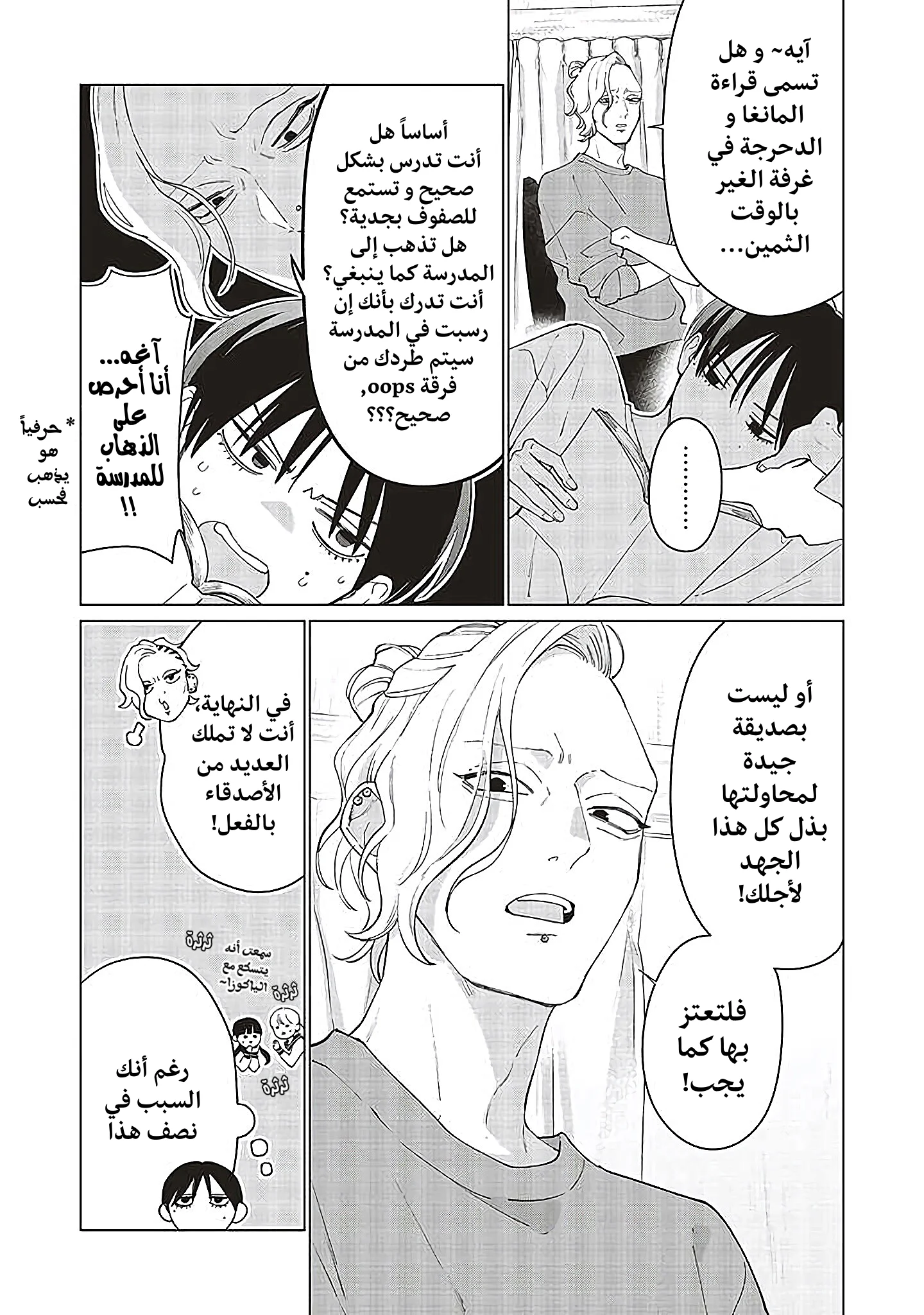 Read Studio Cabana AR Manga Online