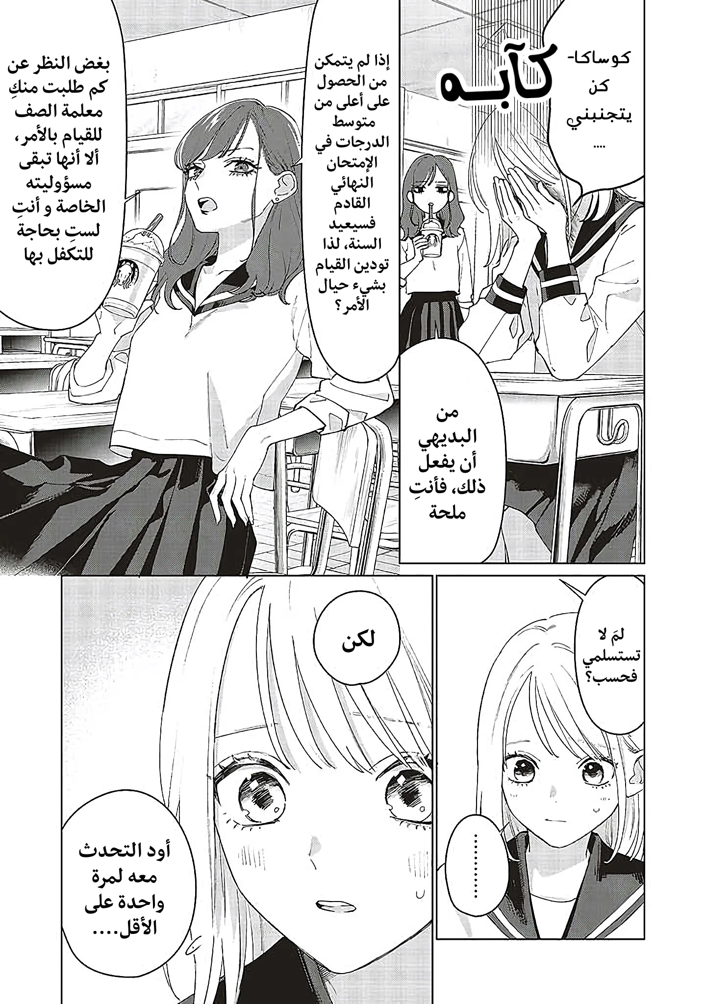 Read Studio Cabana AR Manga Online