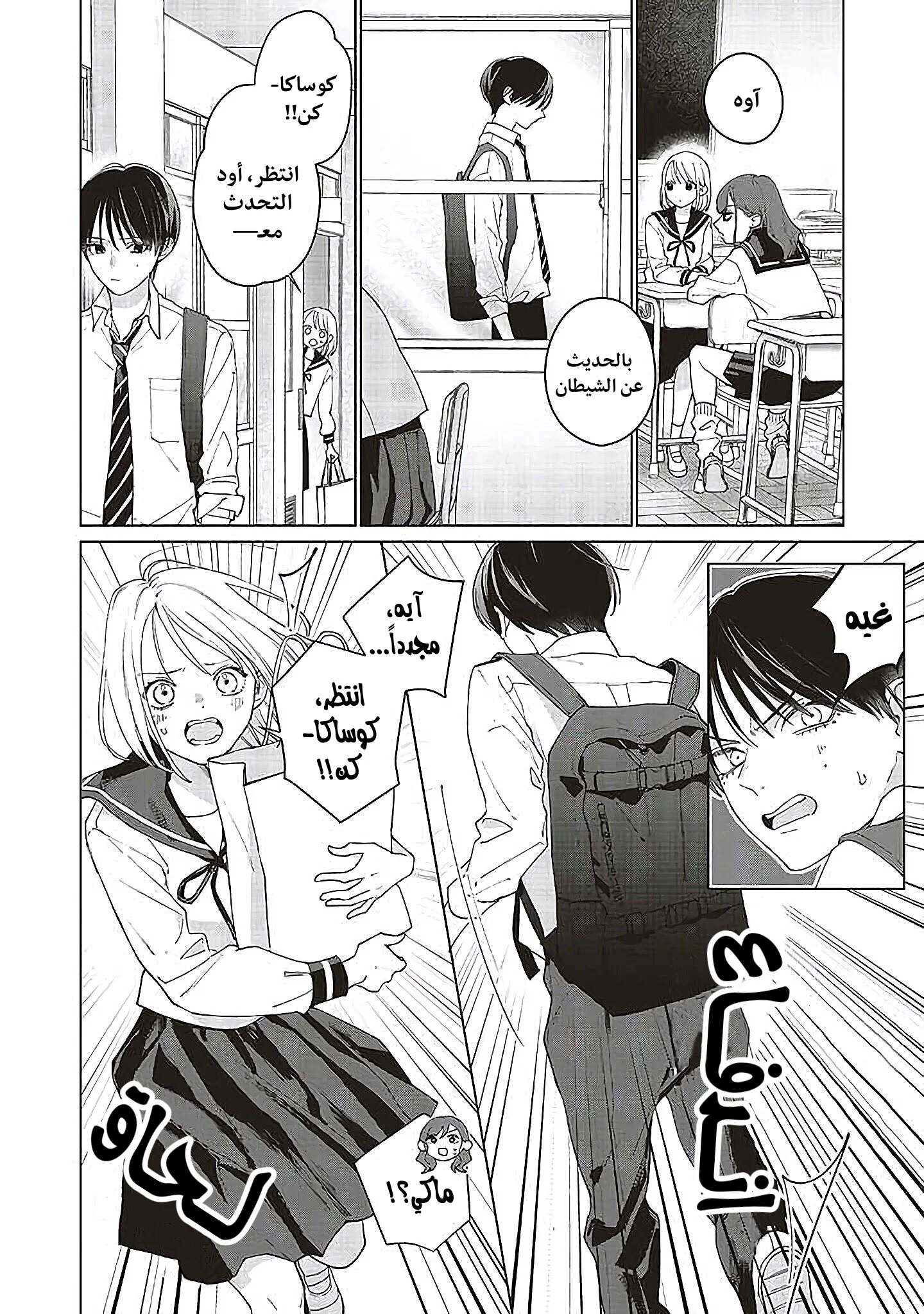 Read Studio Cabana AR Manga Online