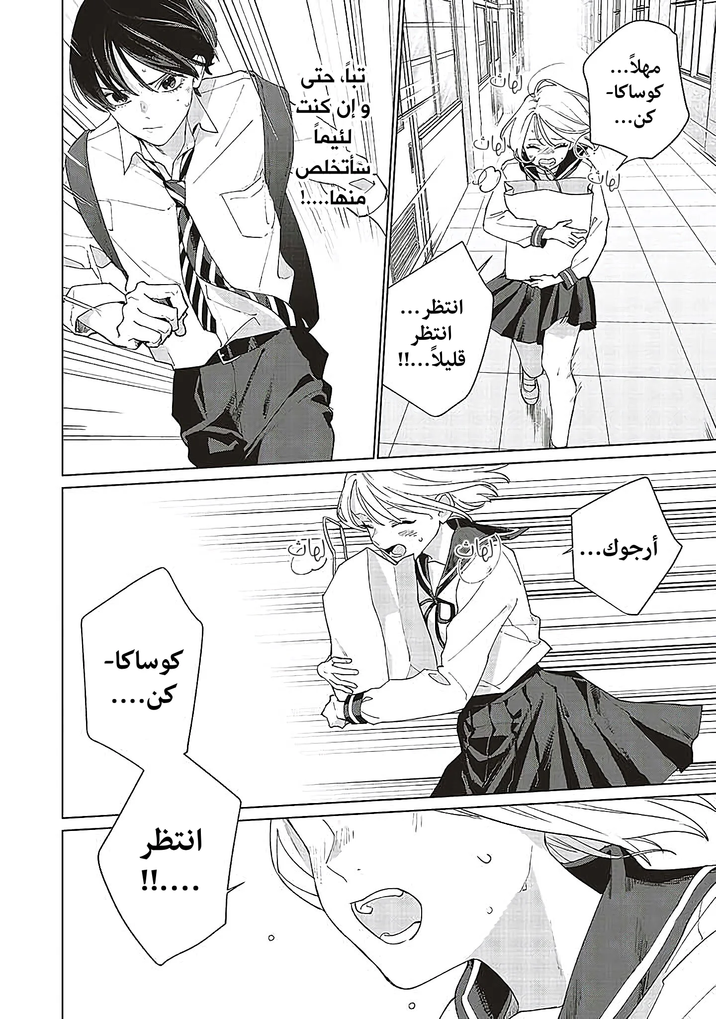 Read Studio Cabana AR Manga Online