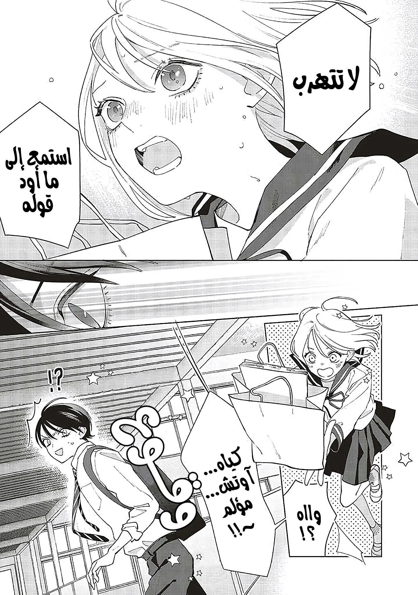 Read Studio Cabana AR Manga Online
