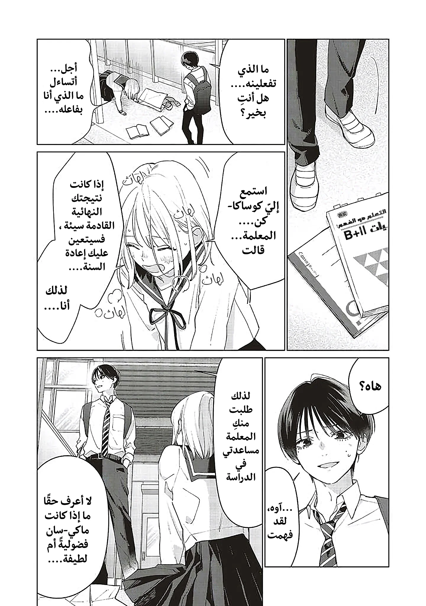 Read Studio Cabana AR Manga Online