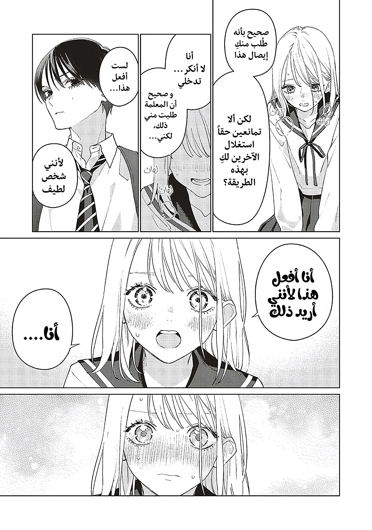 Read Studio Cabana AR Manga Online