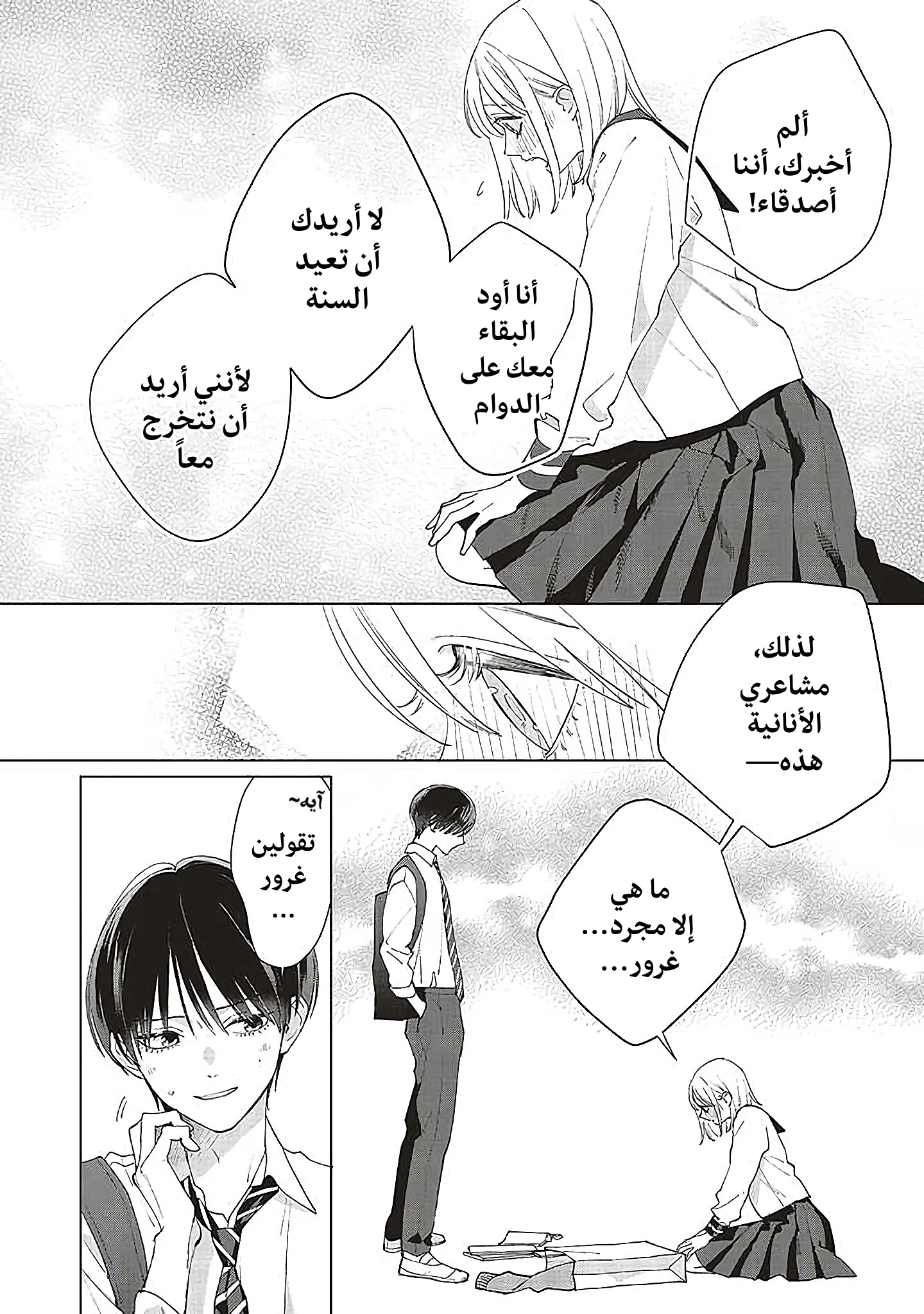 Read Studio Cabana AR Manga Online