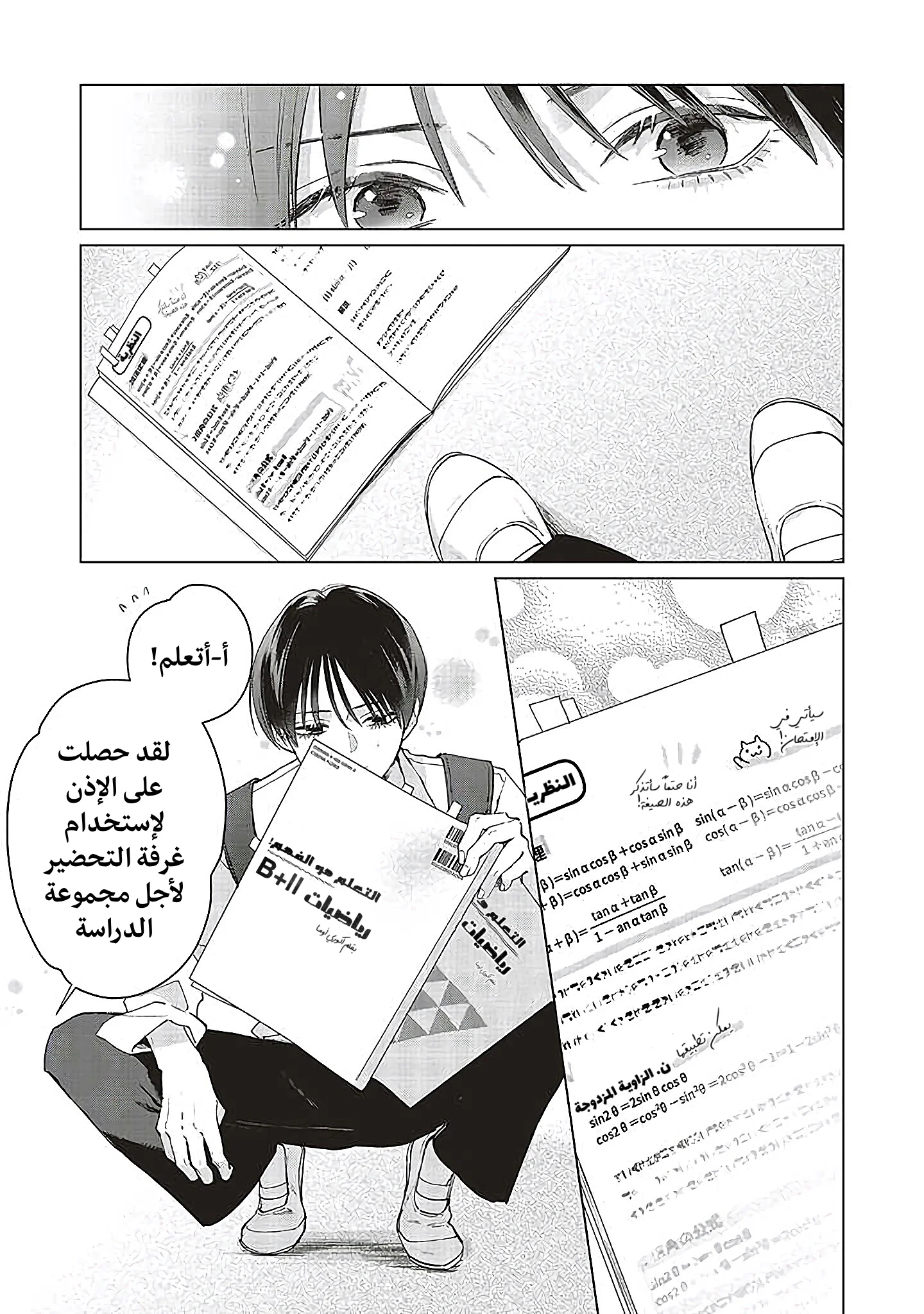 Read Studio Cabana AR Manga Online