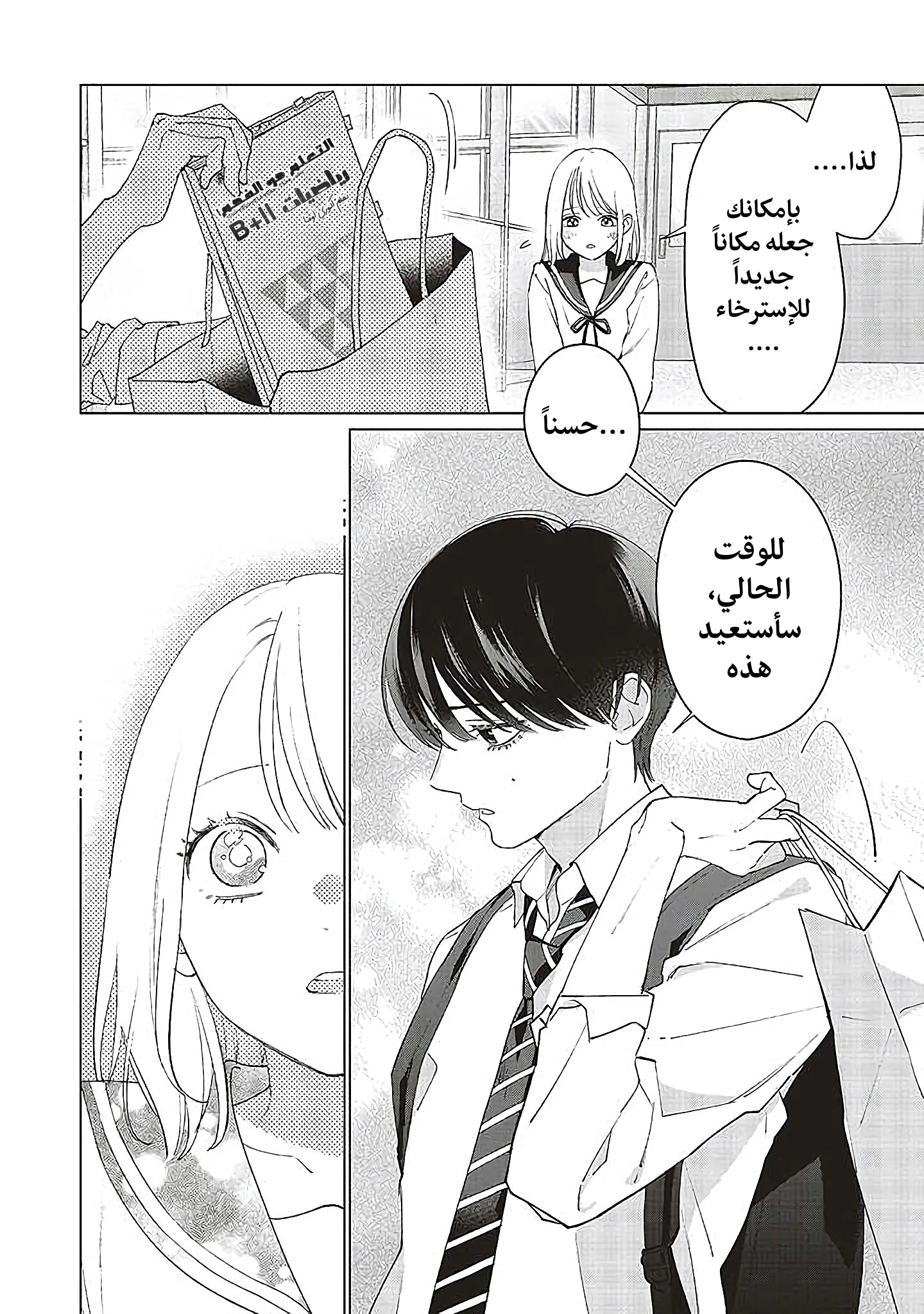 Read Studio Cabana AR Manga Online